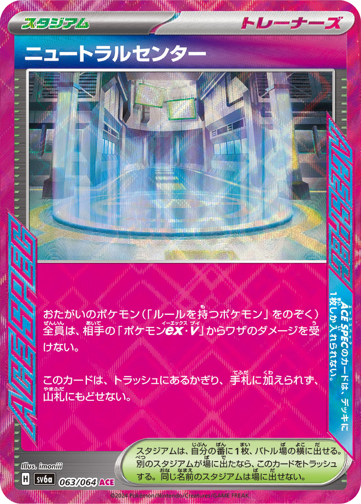 Neutral Center (63/64) - Night Wanderer (sv6a) - Japanese Pokemon Card Singles - High Value Hobby