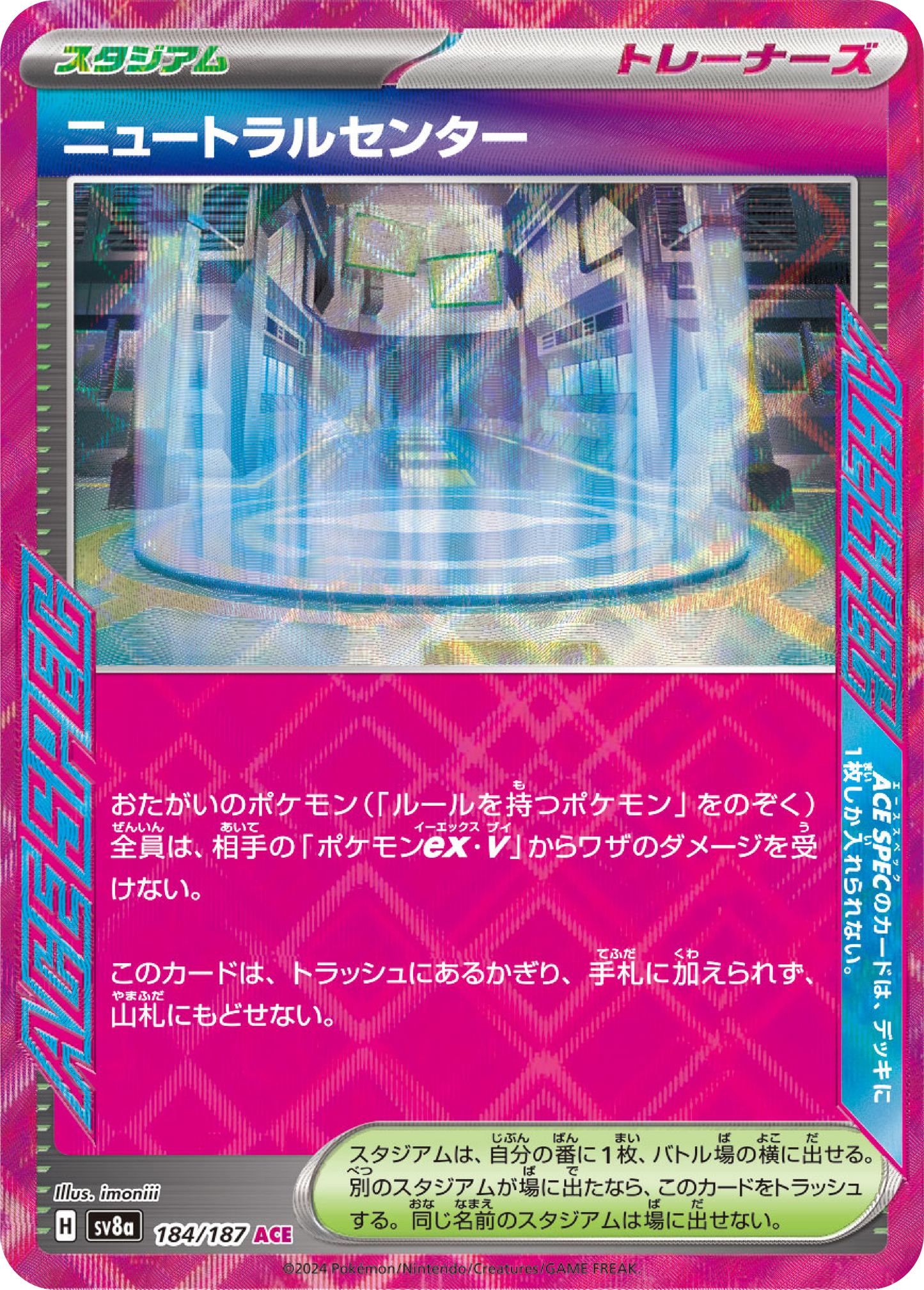 Neutralization Zone Ace Spec (184/187) - Pokemon Terastal Festival ex (sv8a) - Japanese Pokemon Card Singles - High Value Hobby