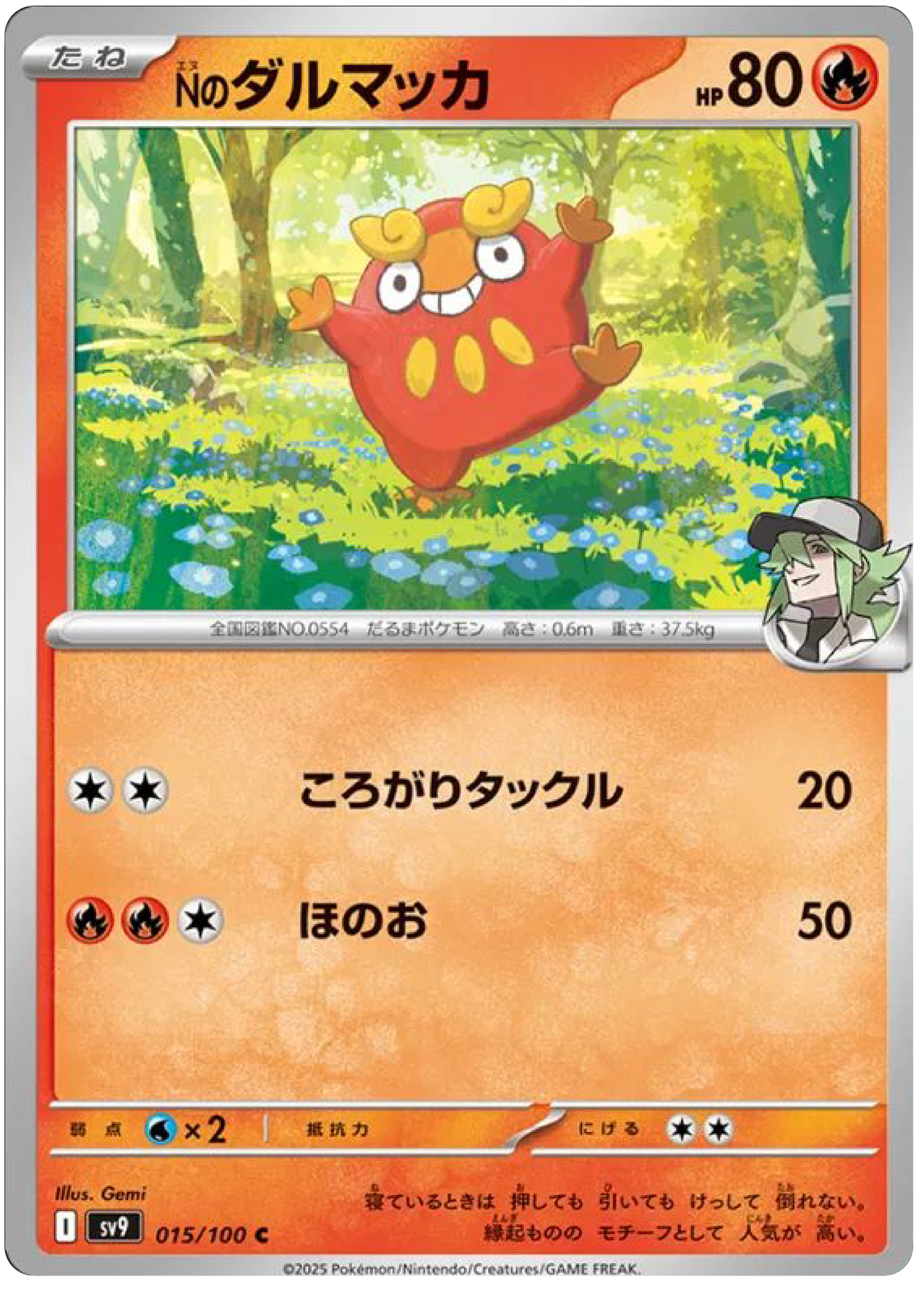 N's Darumaka (15/100) - Pokemon Battle Partners (sv9) - Japanese Pokemon Cards Canada - High Value Hobby