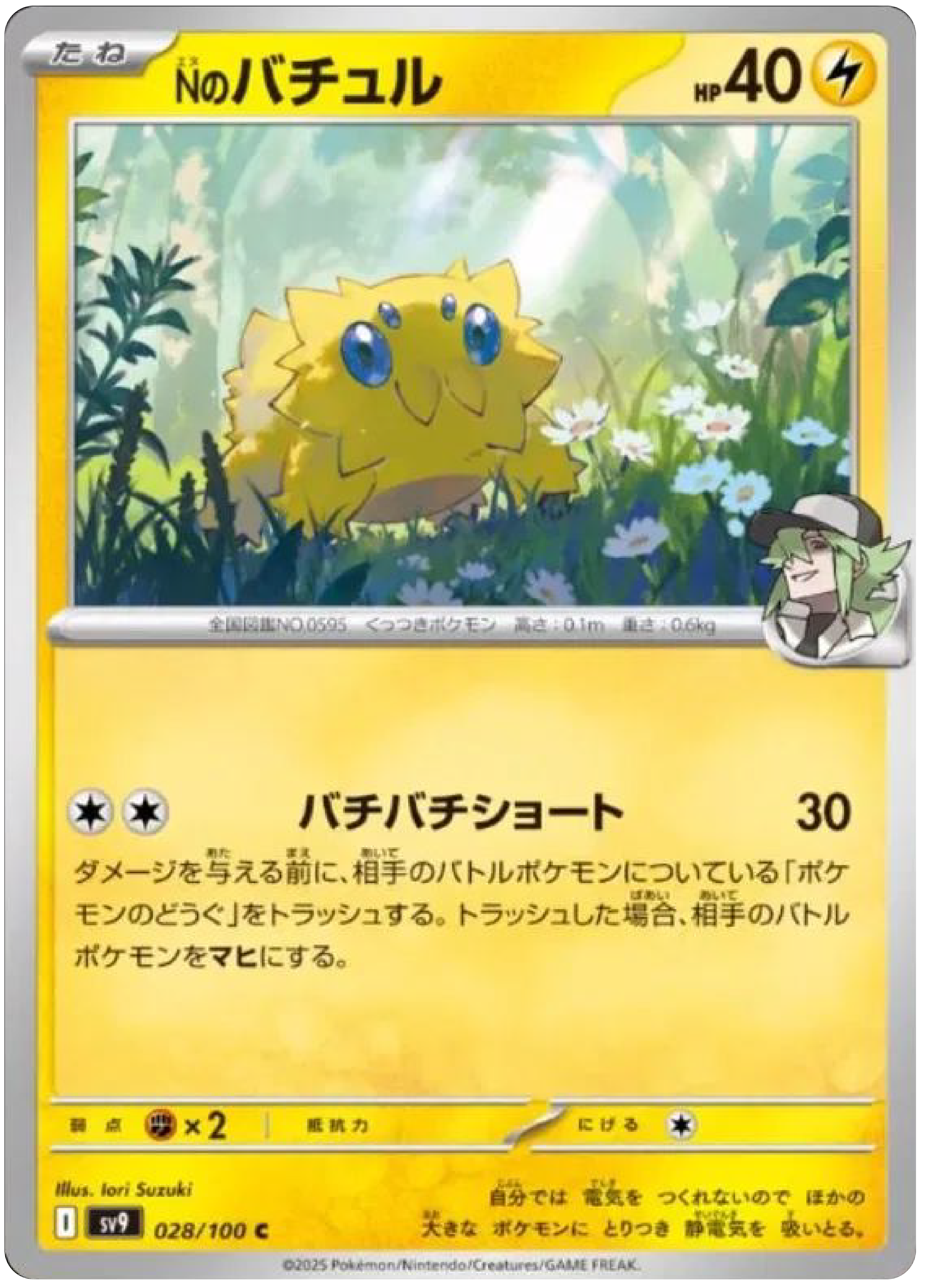 N's Joltik (28/100) - Pokemon Battle Partners (sv9)