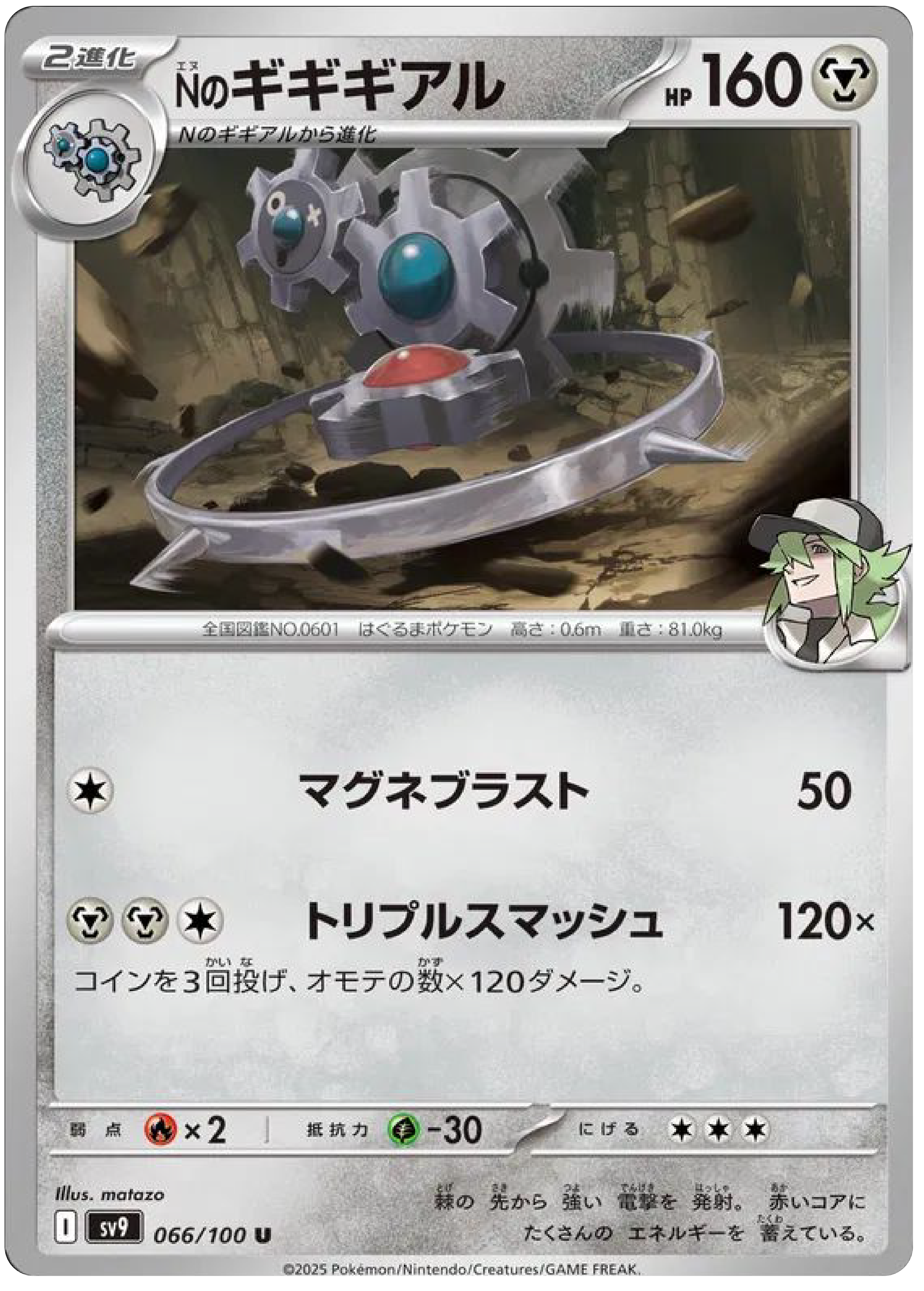 klinklang pokemon card value Pokemon Steam Siege Klinklang #73
