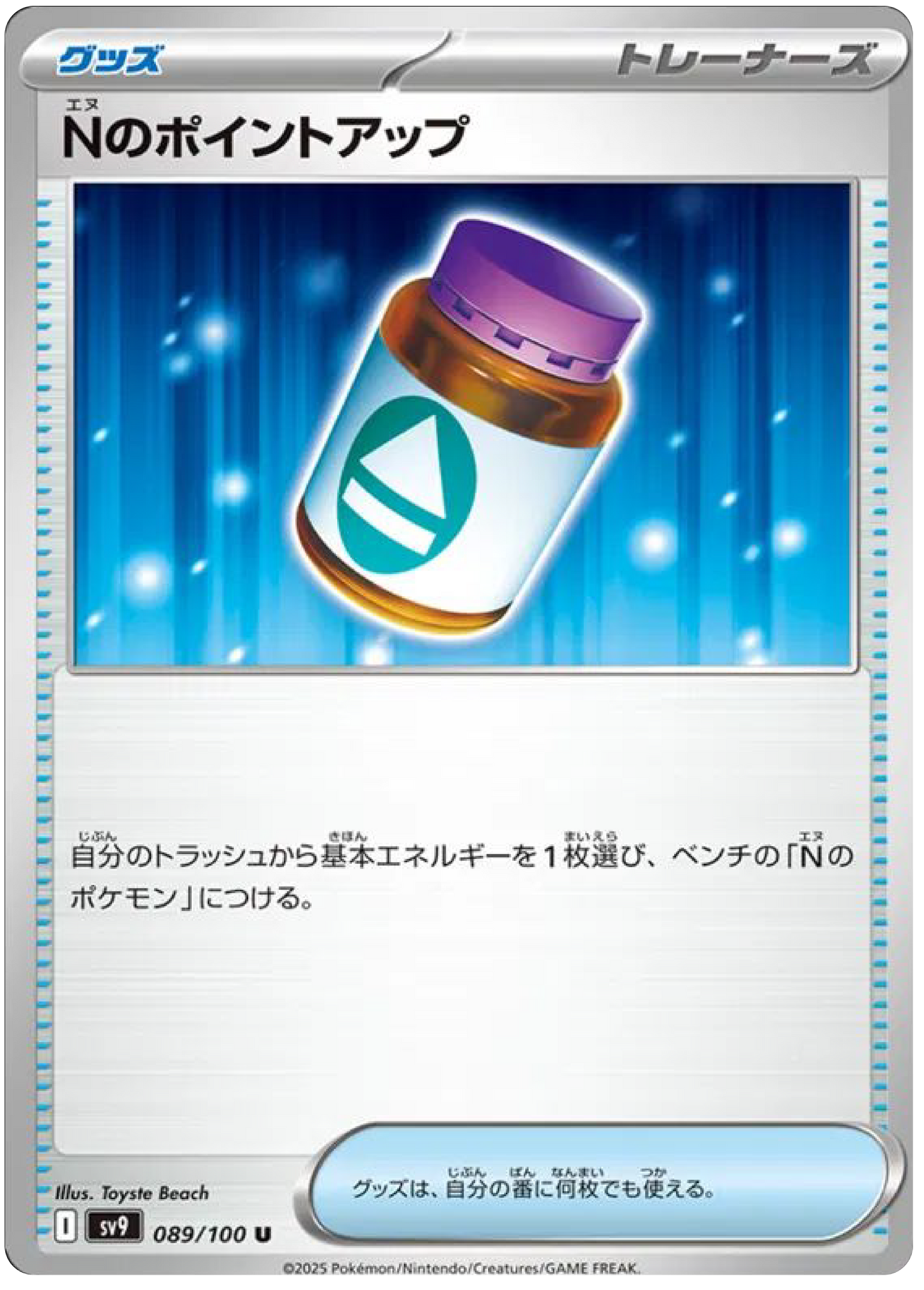 N's Point Up (89/100) - Pokemon Battle Partners (sv9) - Japanese Pokemon Cards Canada - High Value Hobby