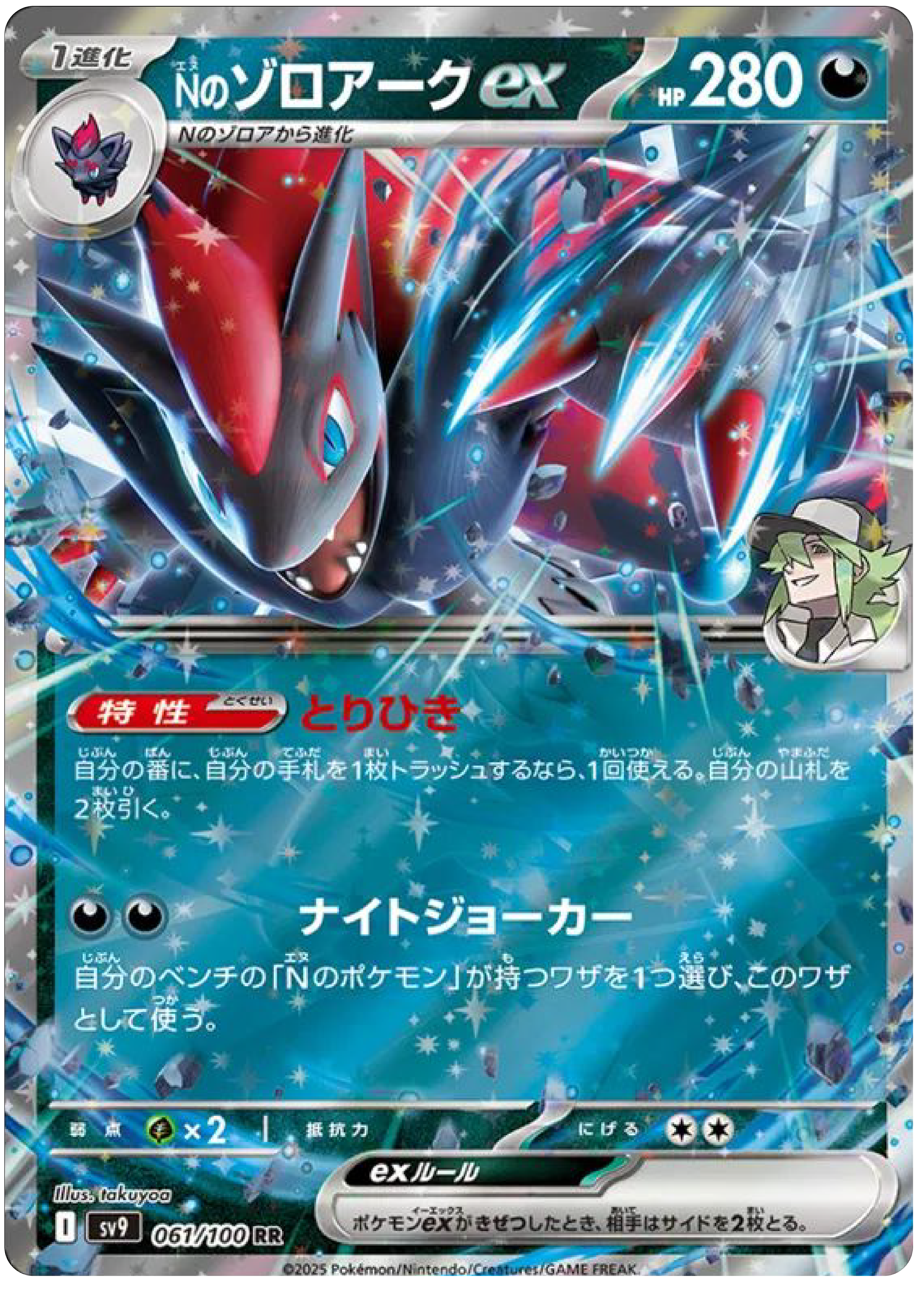 shiny zoroark pokemon card Pokemon Shining Legends Ultra Rare Zoroark-GX #53