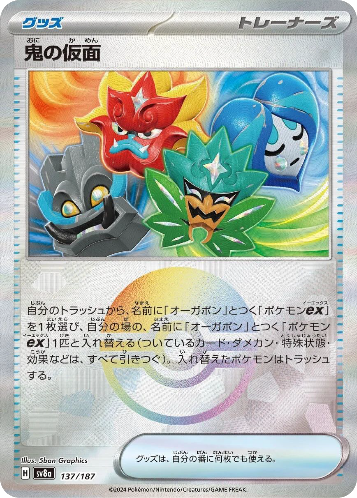 Ogre's Mask Reverse Holo (137/187) - Pokemon Terastal Festival ex (sv8a) - Japanese Pokemon Card Singles - High Value Hobby