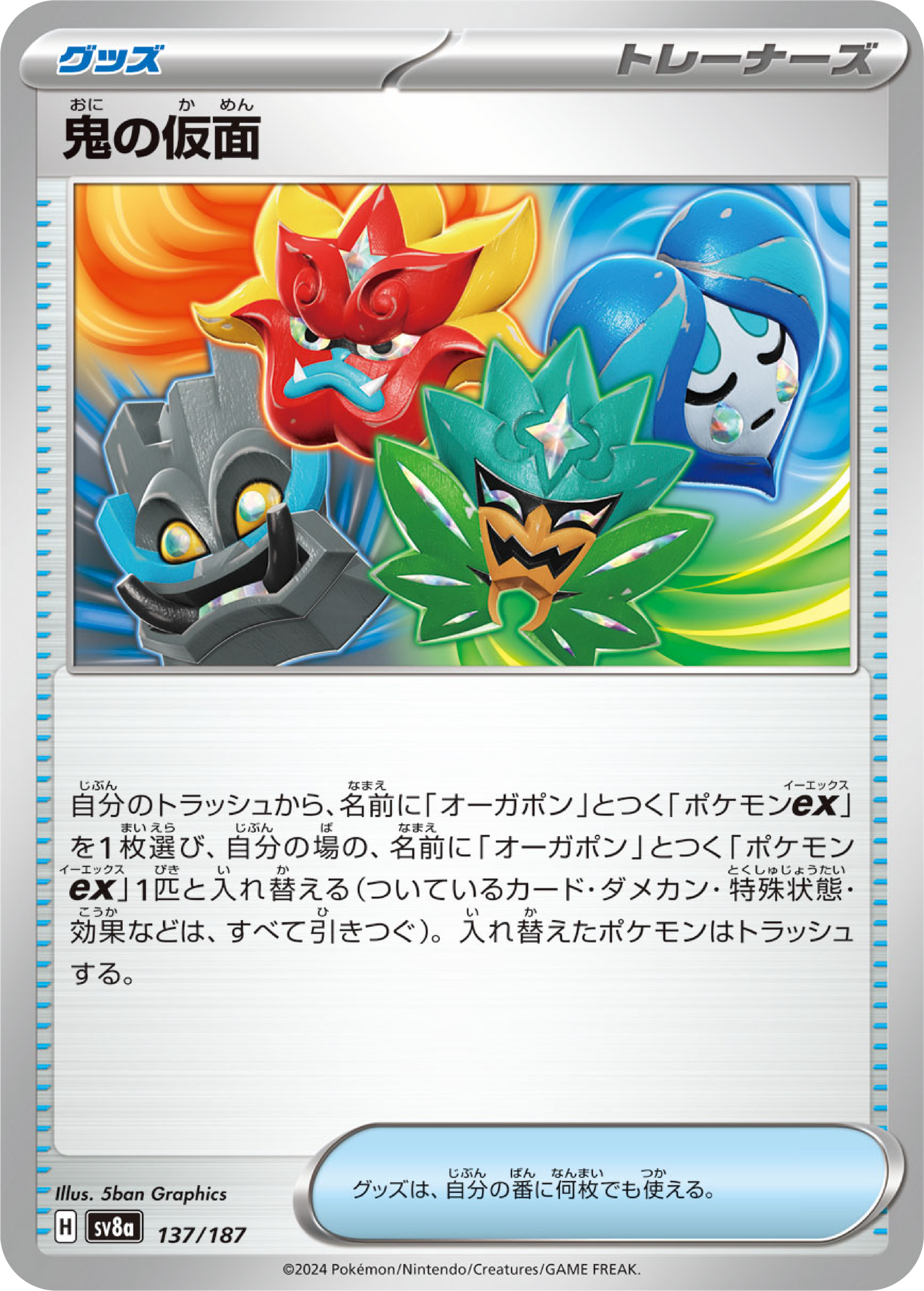 Ogre's Mask (137/187) - Pokemon Terastal Festival ex (sv8a) - Japanese Pokemon Card Singles - High Value Hobby