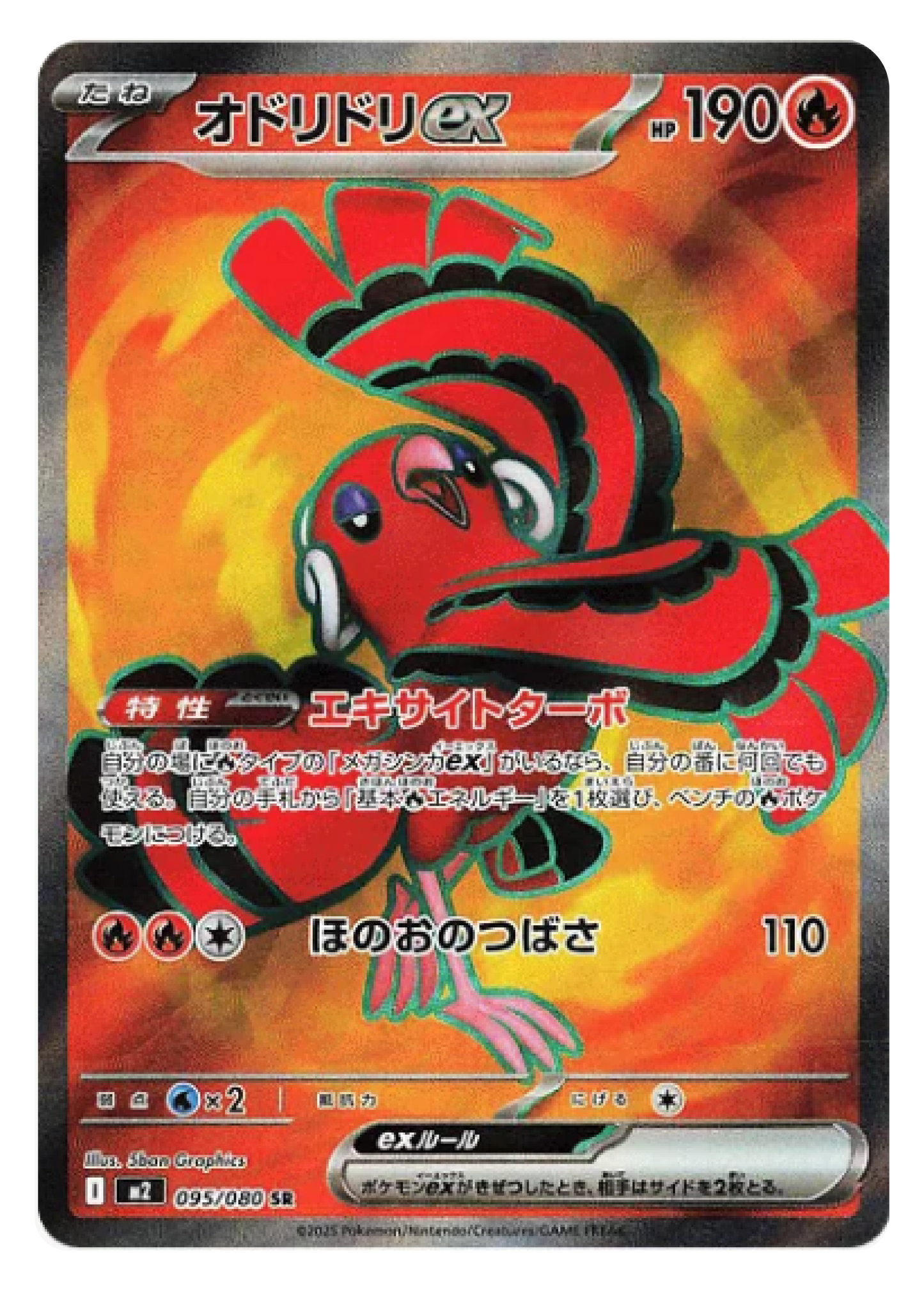 Oricorio ex SR (95/80) - Pokemon Inferno X (M2) - Japanese Pokemon Card Singles in Burlington Canada at High Value Hobby