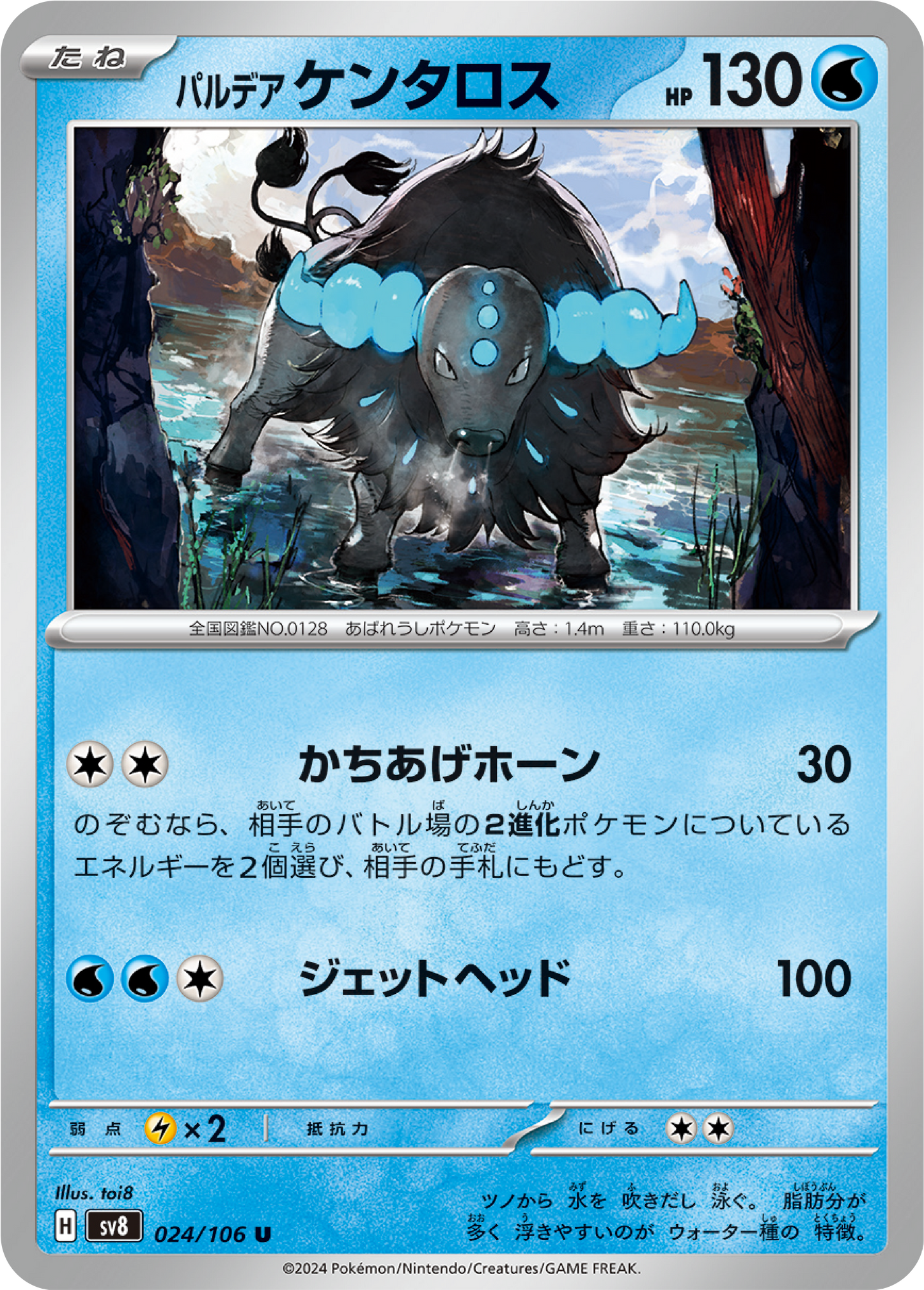 Paldean Tauros (24/106) - Pokemon Super Electric Breaker (sv8) - Japanese Pokemon Card Singles - High Value Hobby