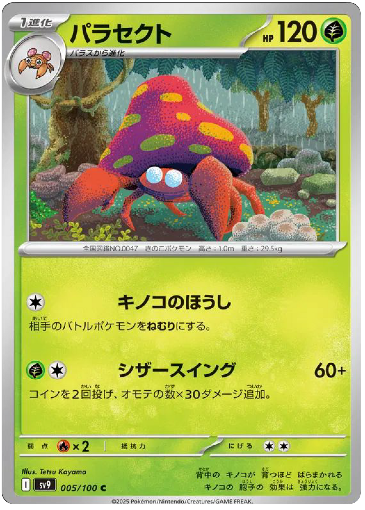 Parasect (5/100) - Pokemon Battle Partners (sv9) - Japanese Pokemon Cards Canada - High Value Hobby