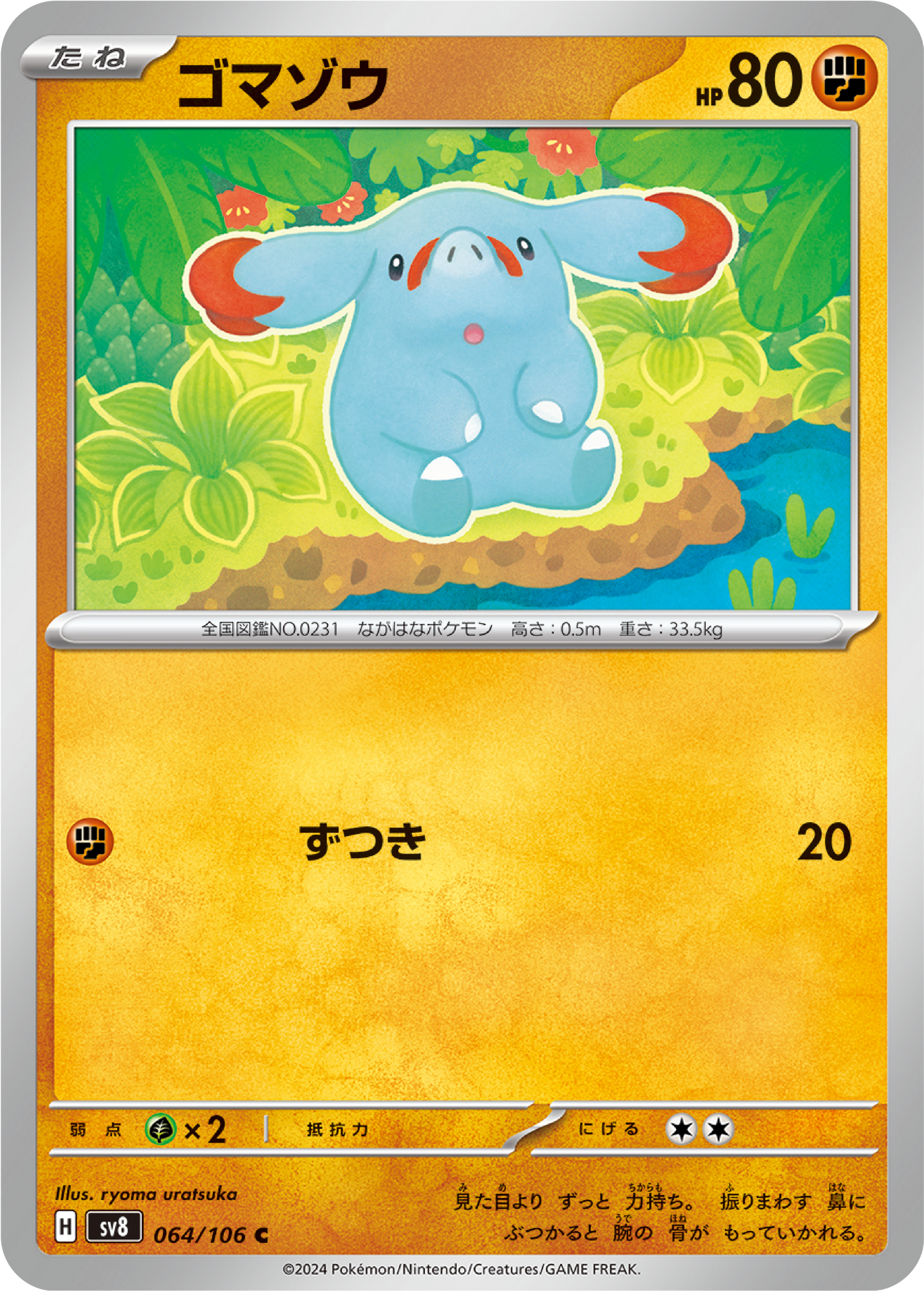 Phanpy (64/106) - Pokemon Super Electric Breaker (sv8) - Japanese Pokemon Card Singles - High Value Hobby