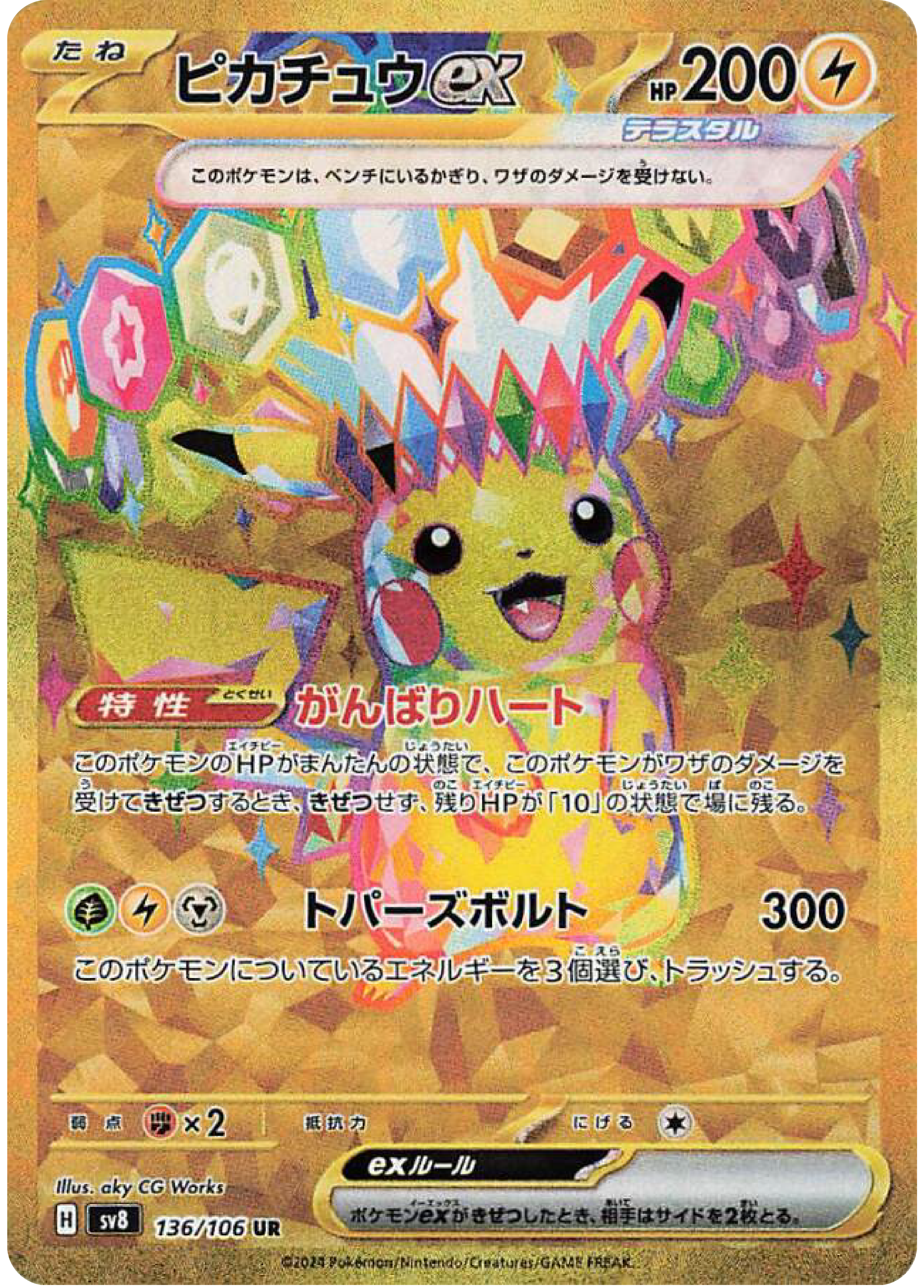 gold pokemon pikachu card value Pikachu ex Gold (136/106) - Pokemon Super Electric Breaker (sv8)