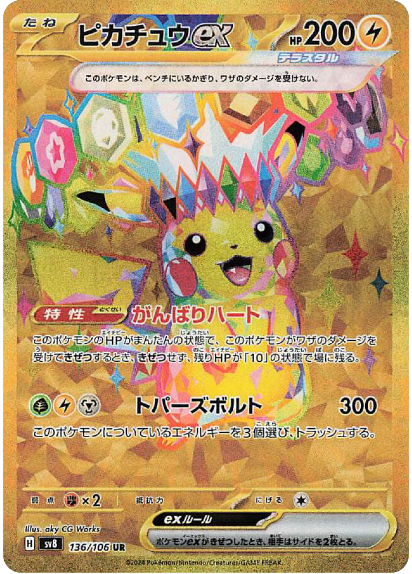 Pikachu ex Gold (136/106) - Pokemon Super Electric Breaker (sv8) - Japanese Pokemon Card Singles - High Value Hobby