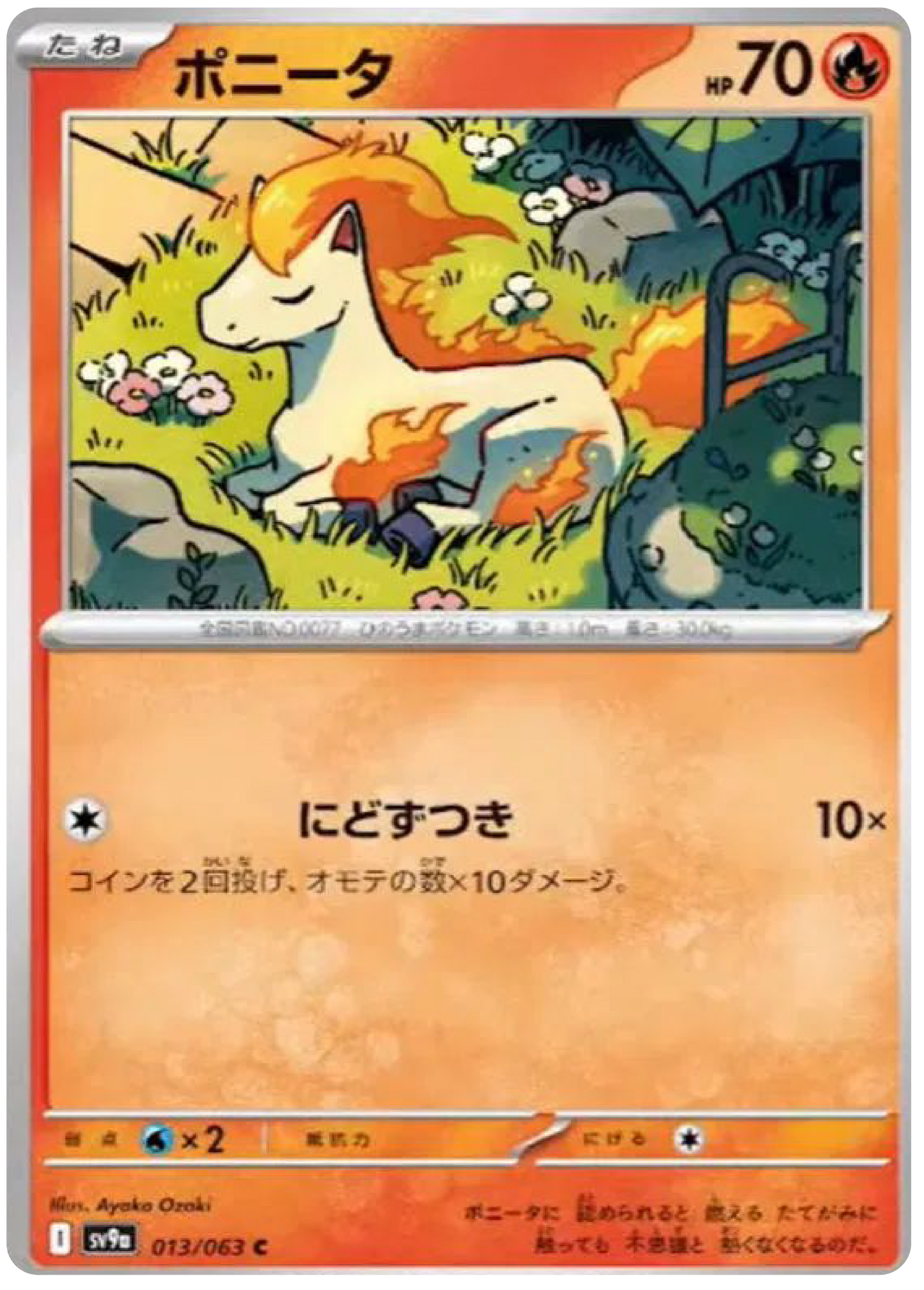 Ponyta (13/63) - Pokemon Heat Wave Arena (sv9a) - Japanese Pokemon Cards Canada - High Value Hobby