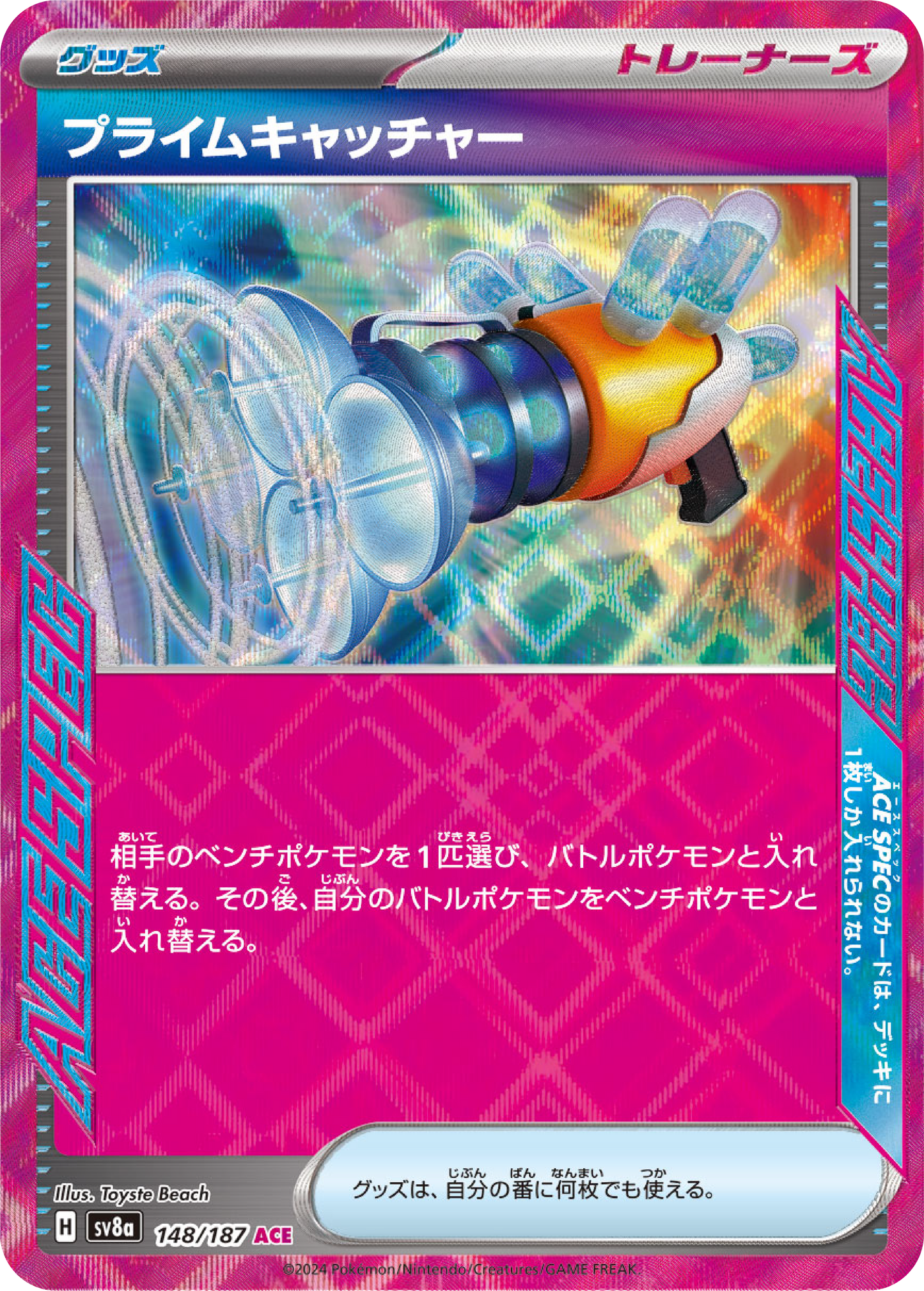 Prime Catcher Ace Spec (148/187) - Pokemon Terastal Festival ex (sv8a) - Japanese Pokemon Card Singles - High Value Hobby