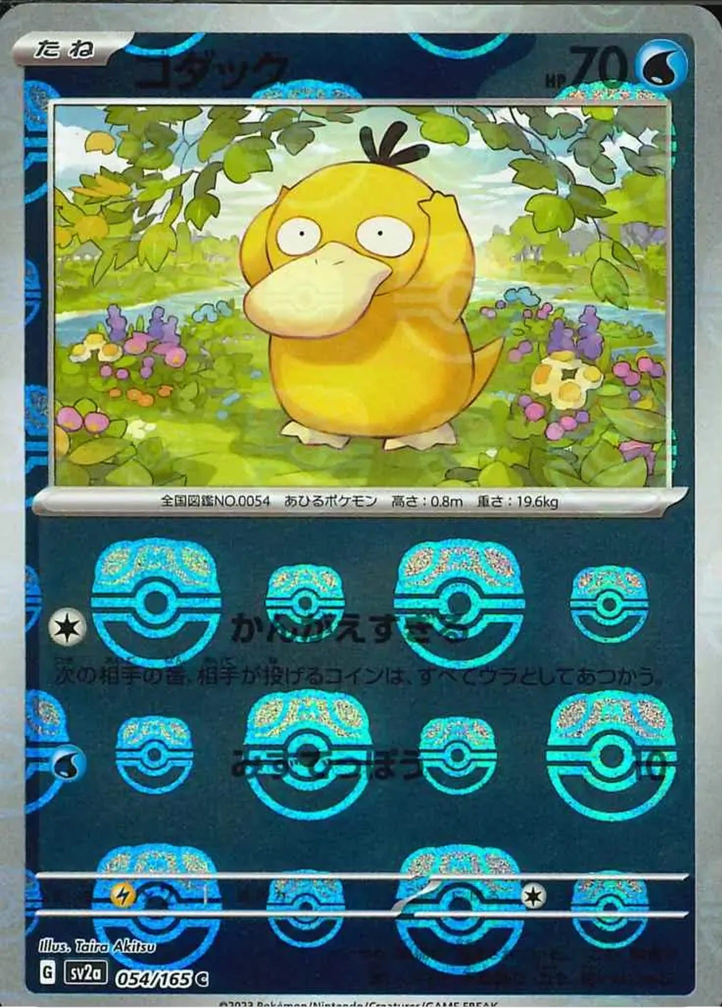Psyduck Masterball Reverse Holo (54/165) - Pokemon 151 (sv2a)