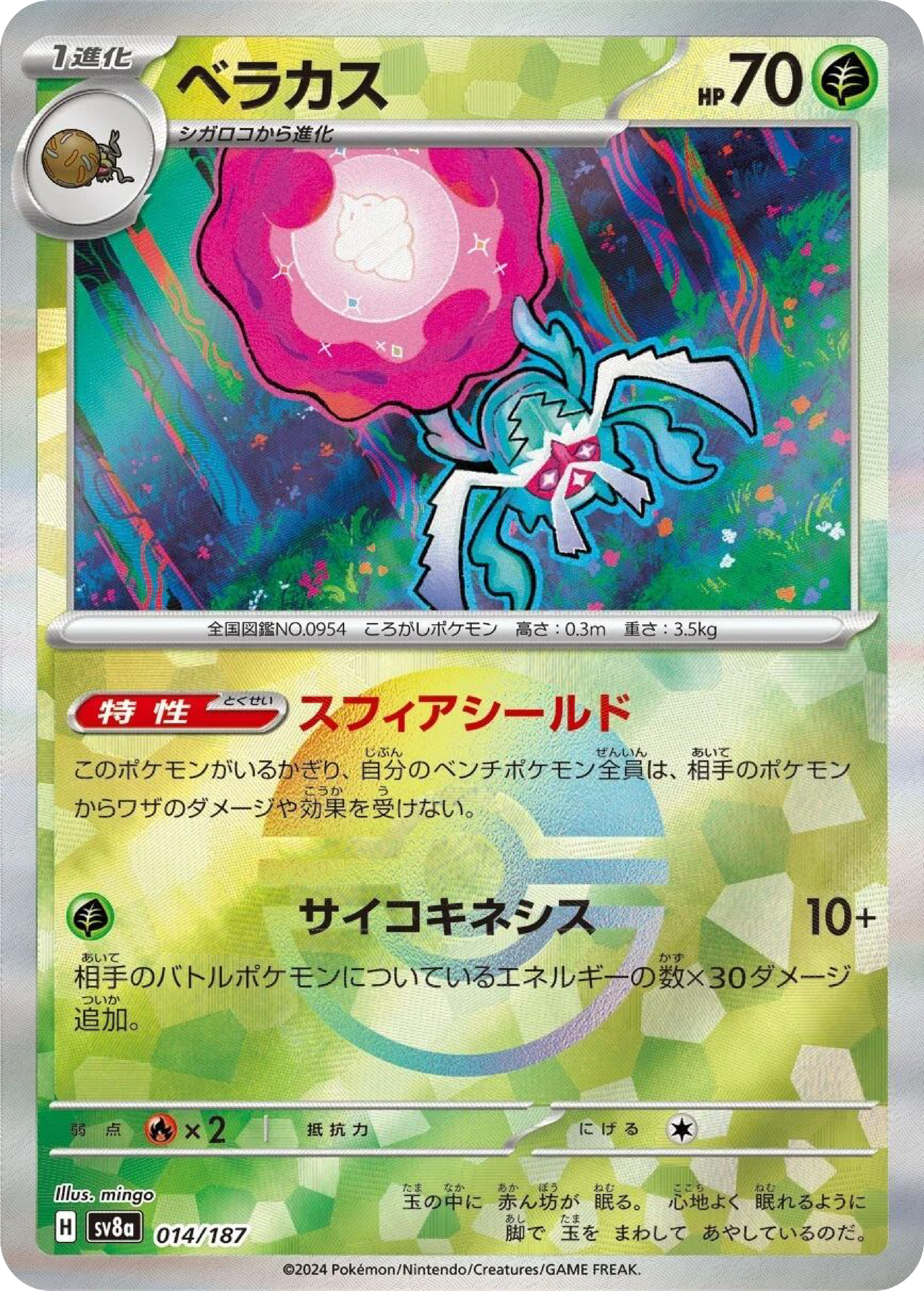 Rabsca Reverse Holo (14/187) - Pokemon Terastal Festival ex (sv8a) - Japanese Pokemon Card Singles - High Value Hobby