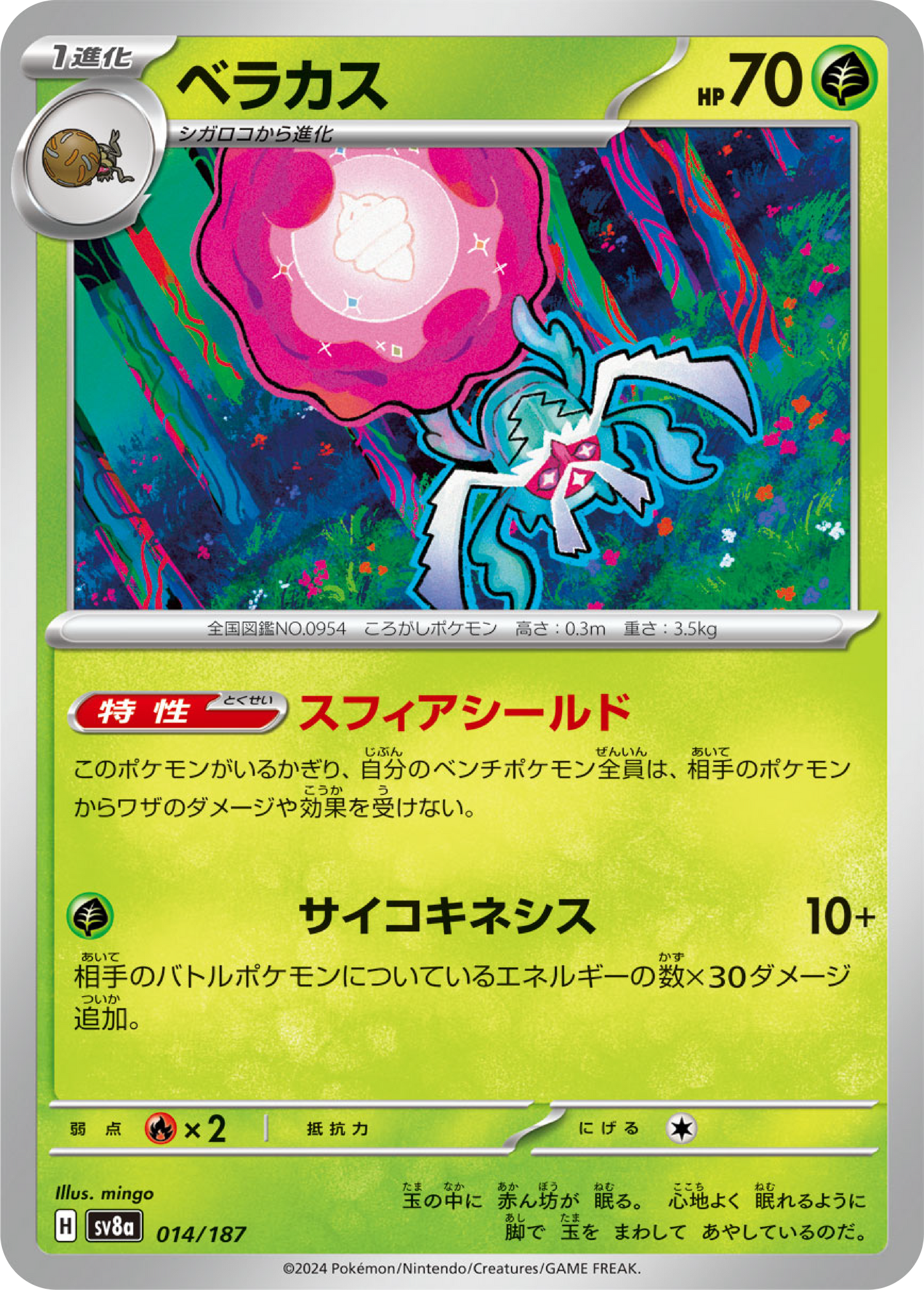 Rabsca (14/187) - Pokemon Terastal Festival ex (sv8a) - Japanese Pokemon Card Singles - High Value Hobby