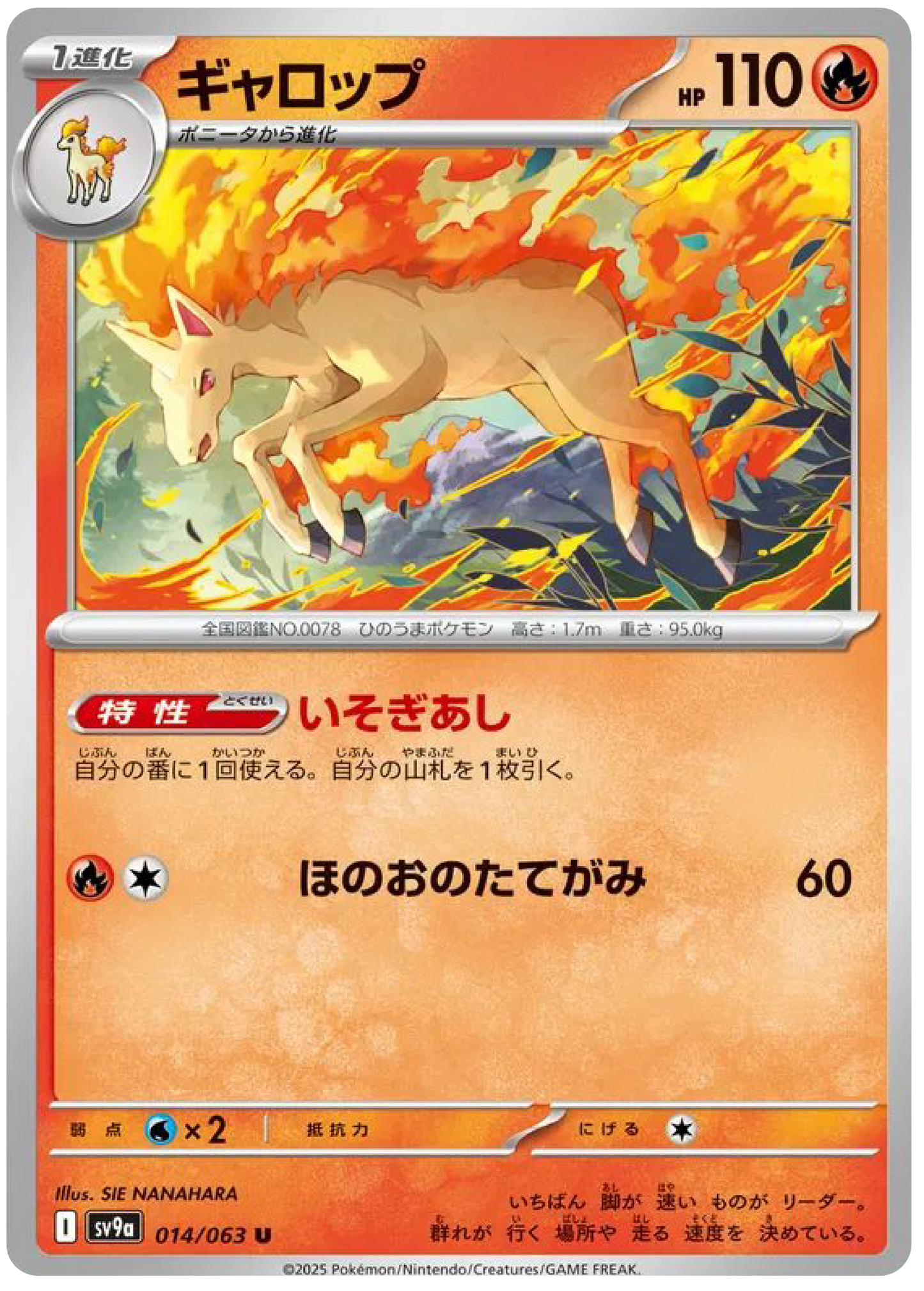 Rapidash (14/63) - Pokemon Heat Wave Arena (sv9a) - Japanese Pokemon Cards Canada - High Value Hobby