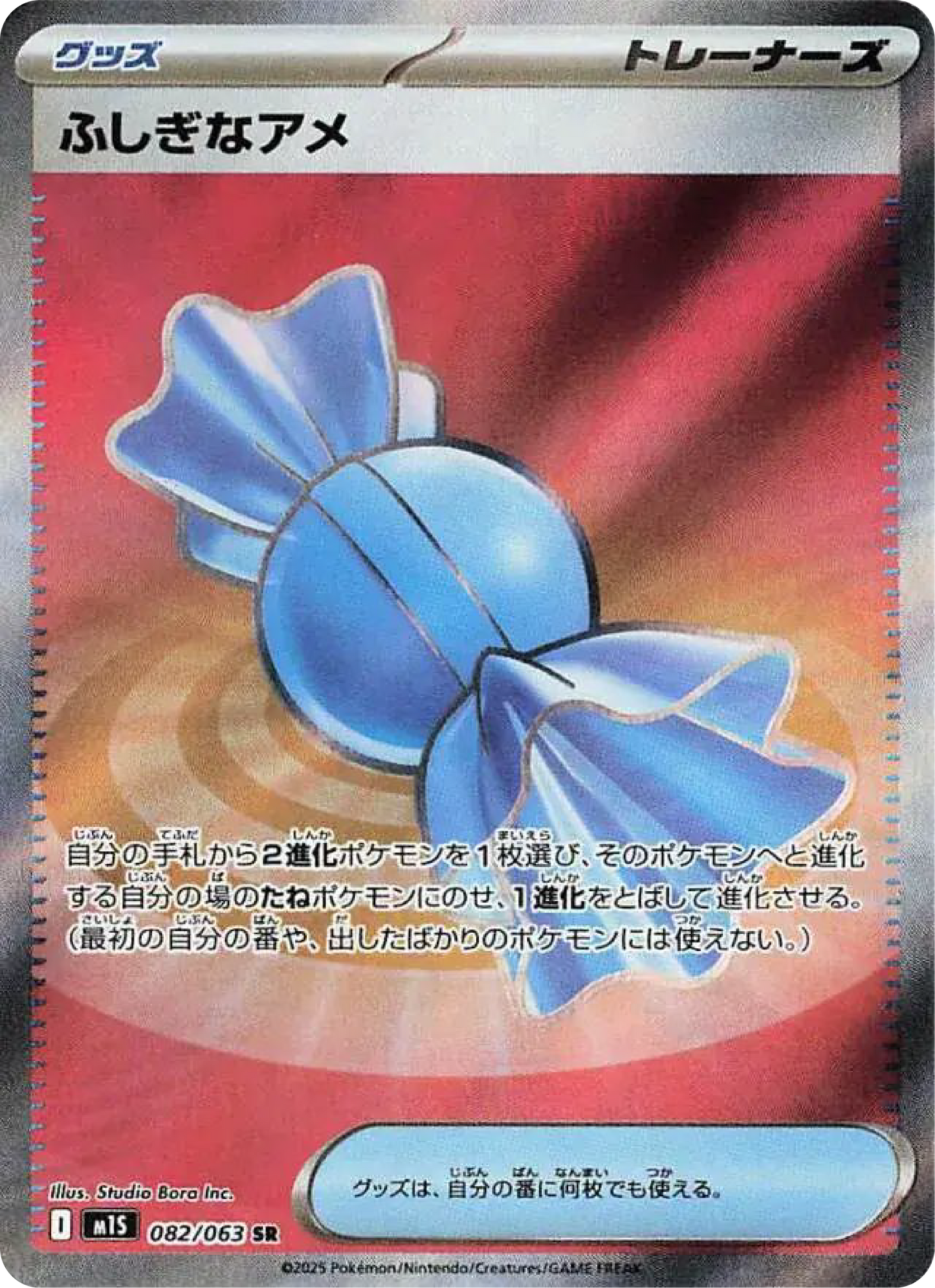 Rare Candy SR (82/63) - Pokemon Mega Symphonia (m1S) - Japanese Pokemon Card Singles in Canada - High Value Hobby
