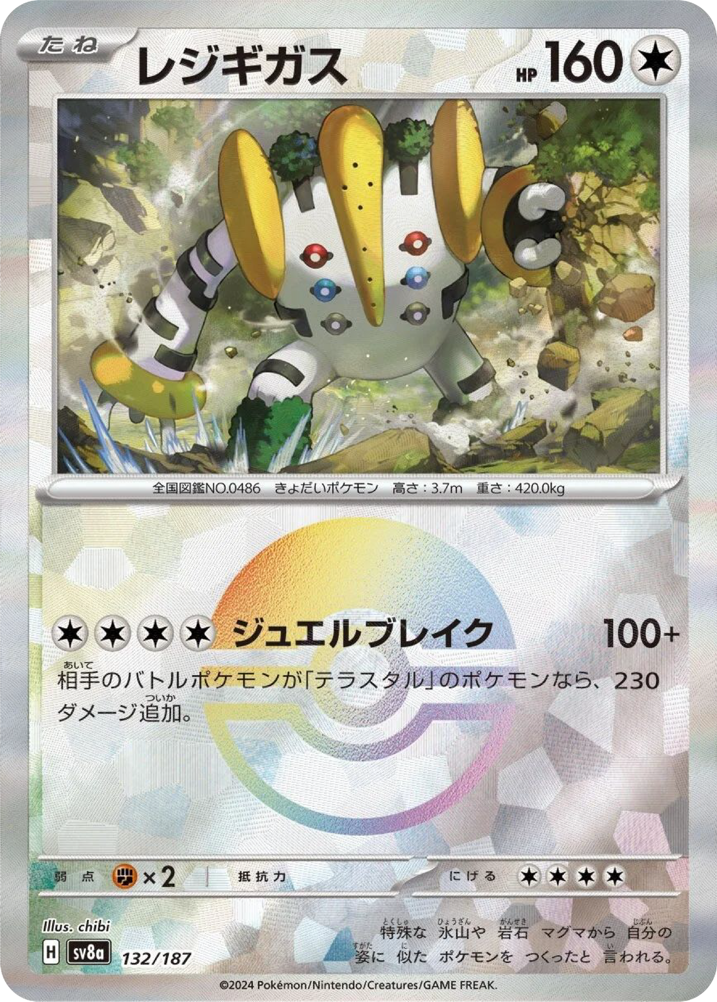 Regigigas Reverse Holo (132/187) - Pokemon Terastal Festival ex (sv8a) - Japanese Pokemon Card Singles - High Value Hobby