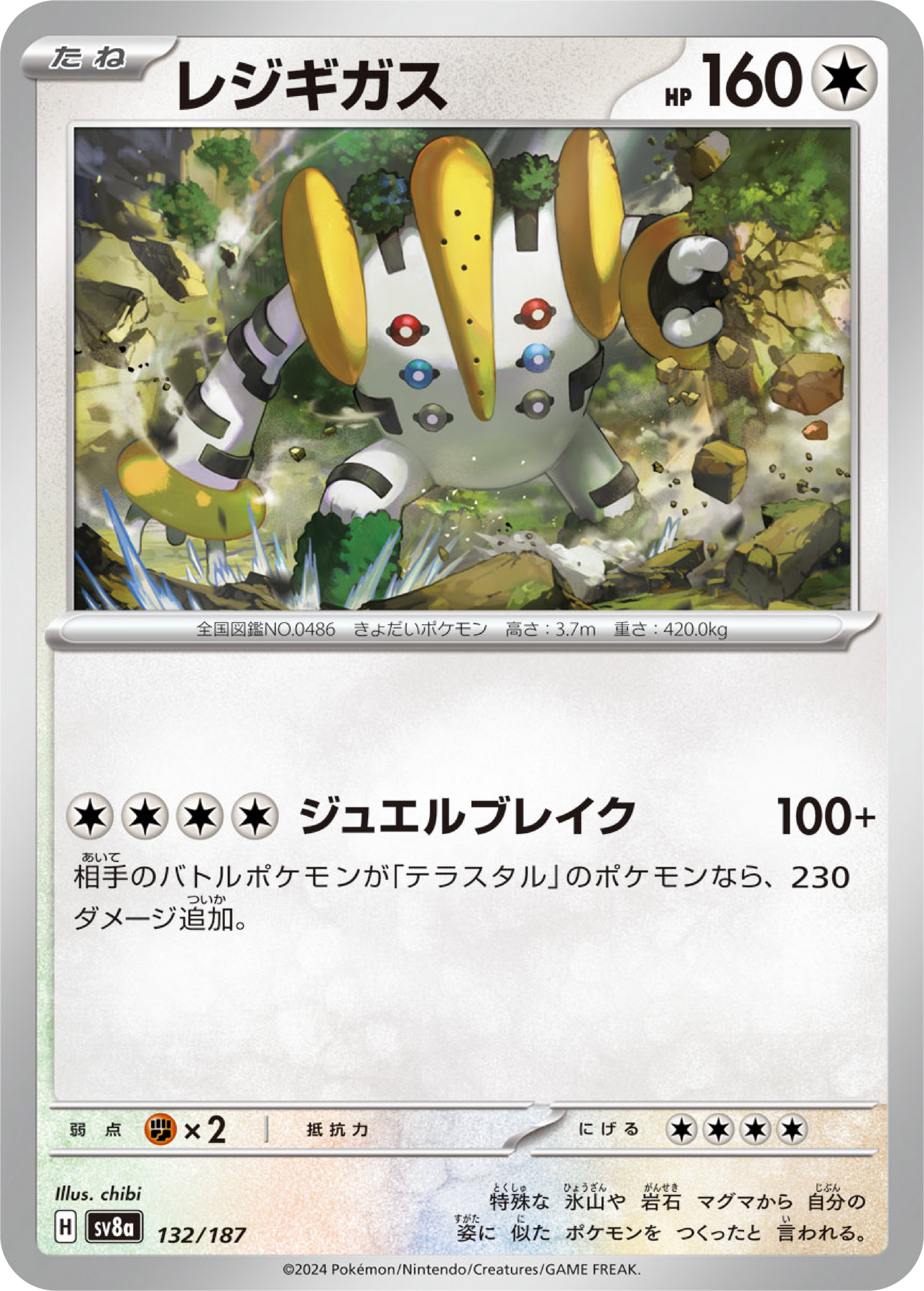 Regigigas (132/187) - Pokemon Terastal Festival ex (sv8a) - Japanese Pokemon Card Singles - High Value Hobby