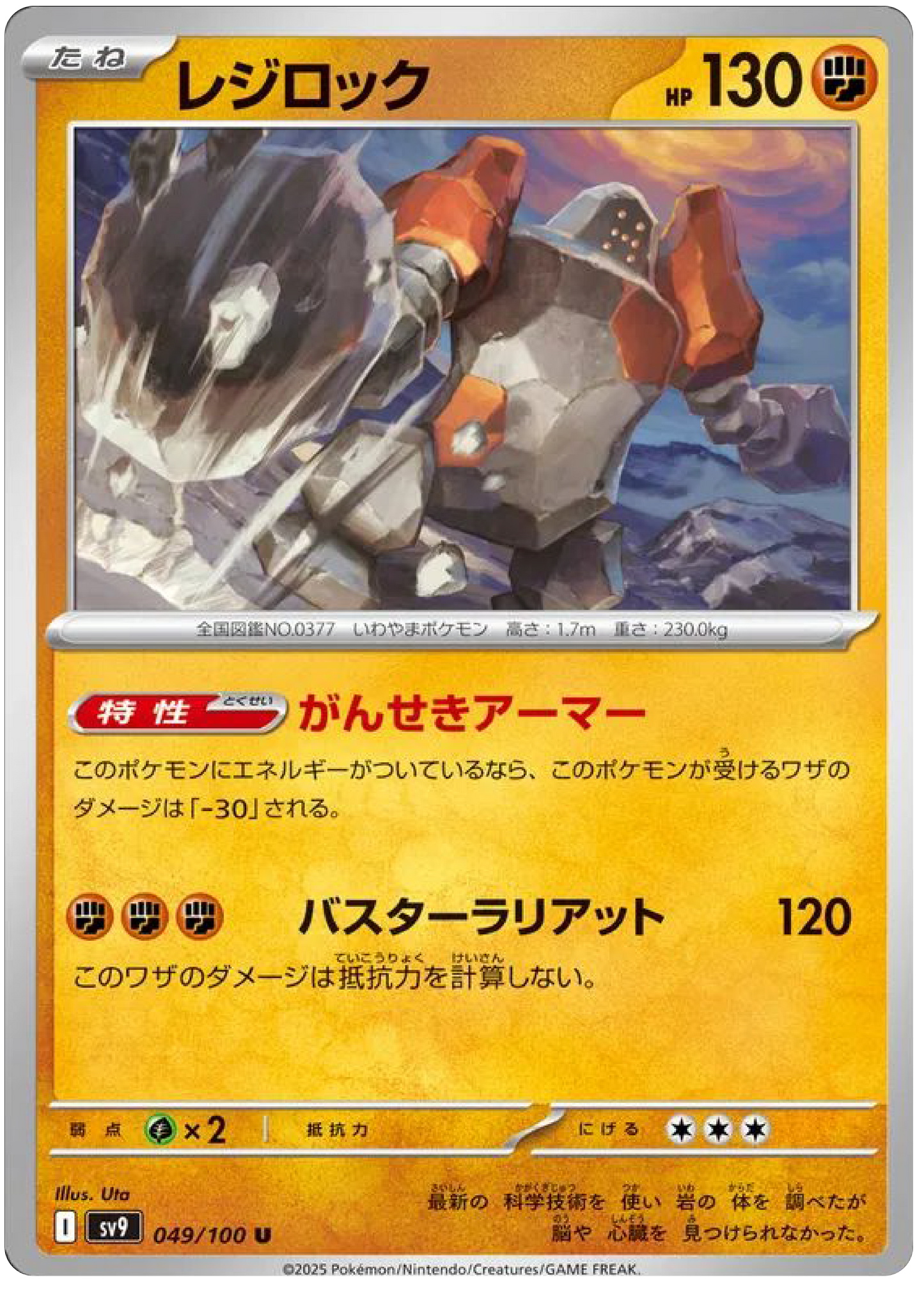 Regirock (49/100) - Pokemon Battle Partners (sv9) - Japanese Pokemon Cards Canada - High Value Hobby