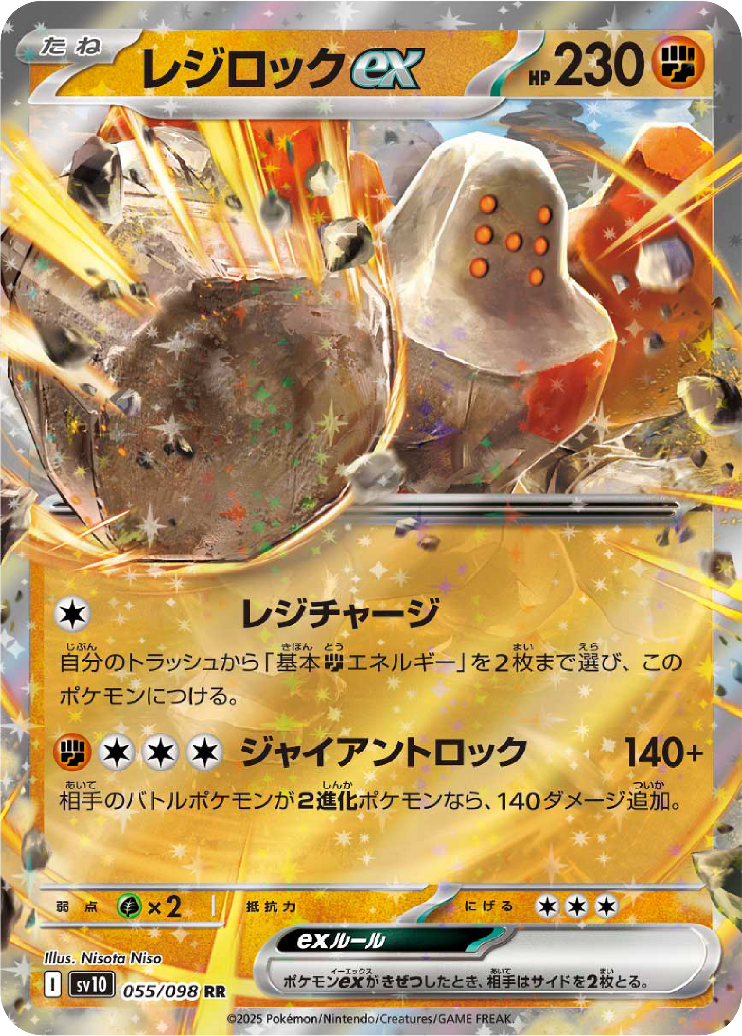 Regirock ex (55/98) - Pokemon The Glory of Team Rocket (sv10) - Japanese Pokemon Card Singles Canada - High Value Hobby