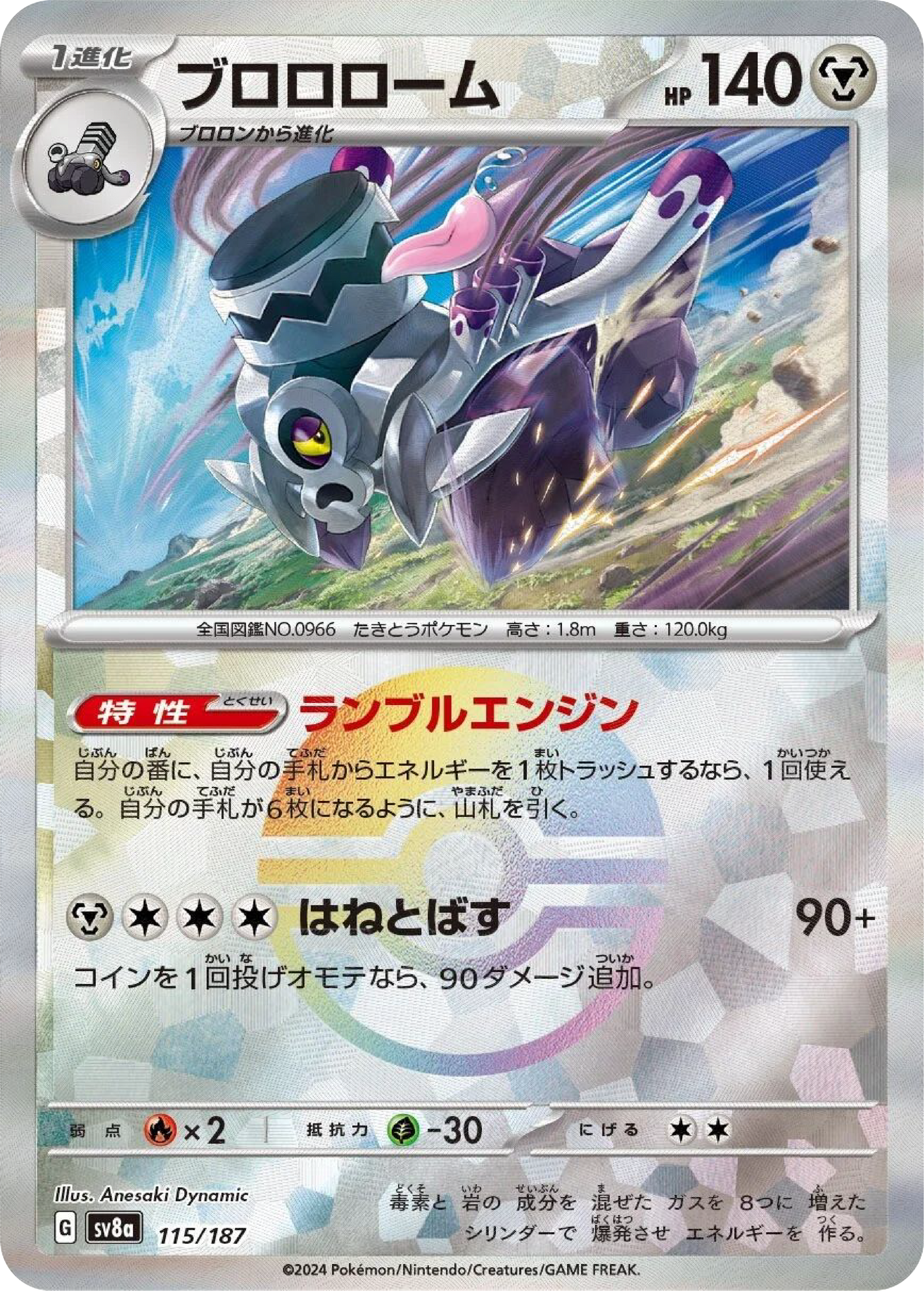 Revavroom Reverse Holo (115/187) - Pokemon Terastal Festival ex (sv8a) - Japanese Pokemon Card Singles - High Value Hobby