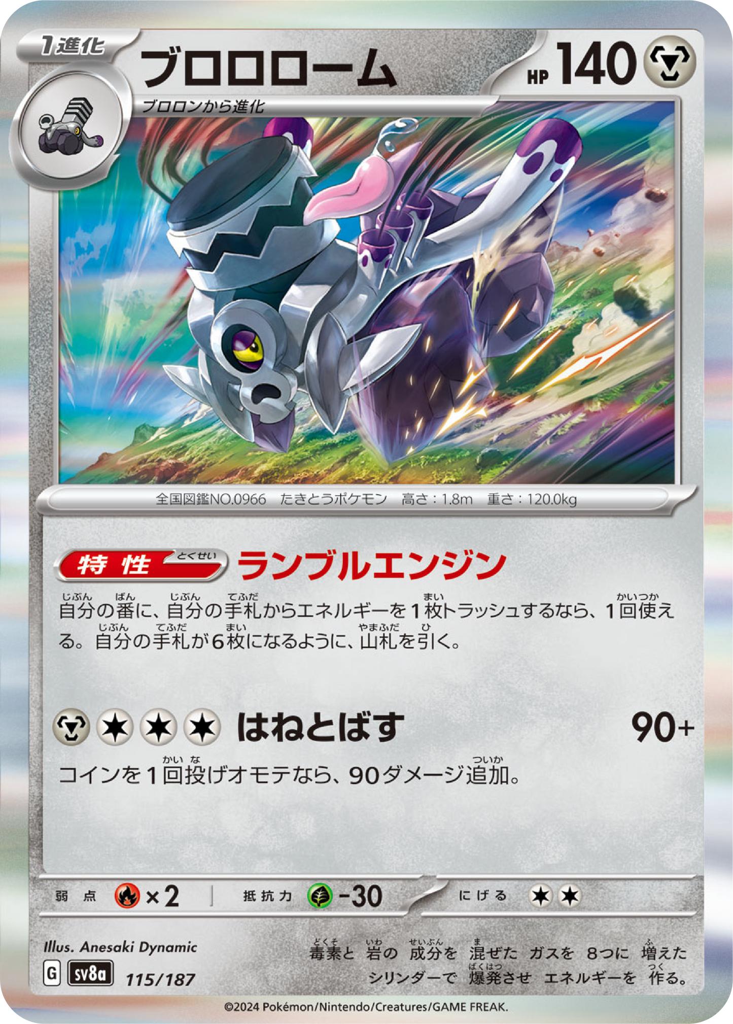 Revavroom (115/187) - Pokemon Terastal Festival ex (sv8a) - Japanese Pokemon Card Singles - High Value Hobby