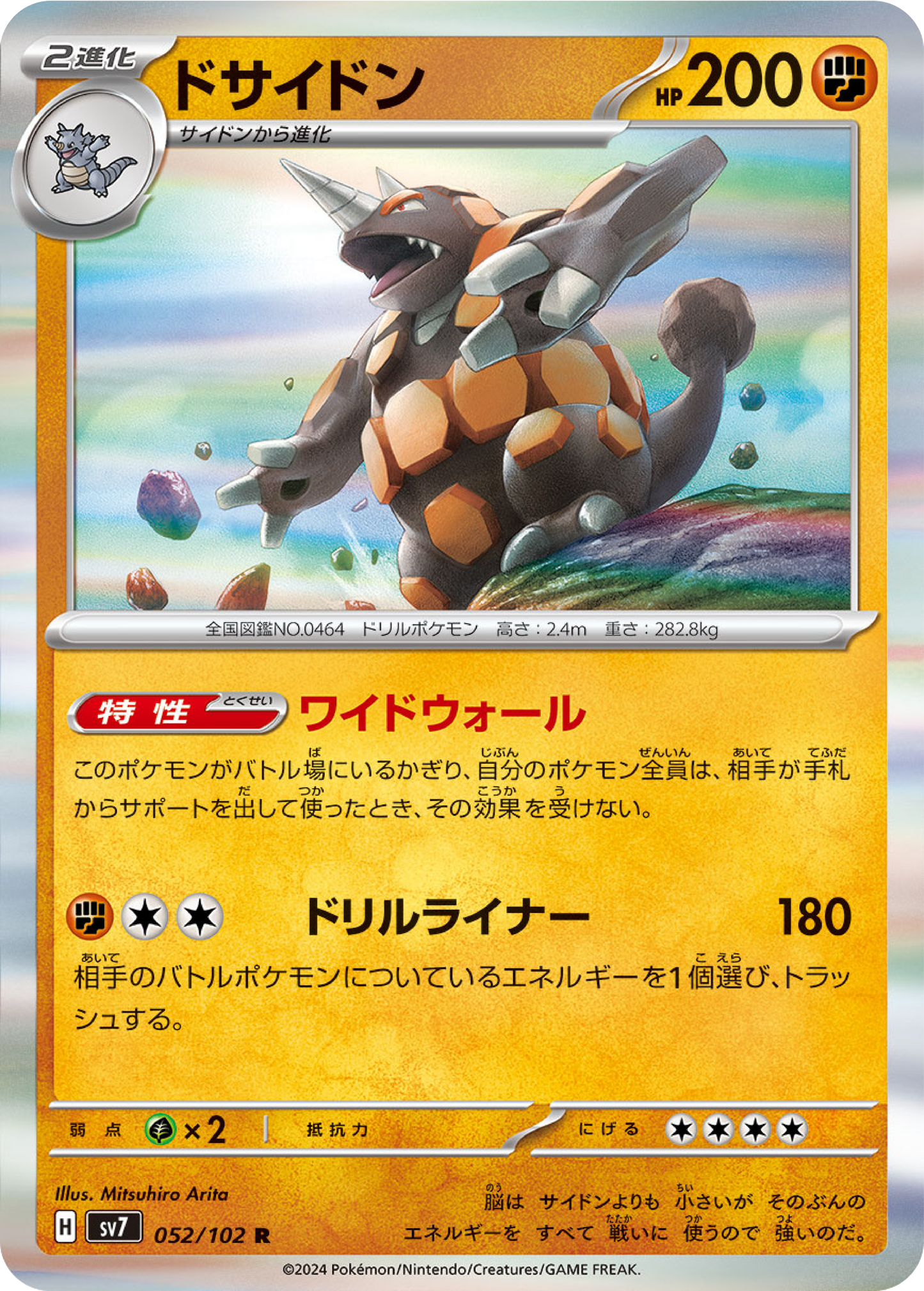 Rhyperior (52/102) - Stellar Miracle (sv7) - Japanese Pokemon Cards - High Value Hobby