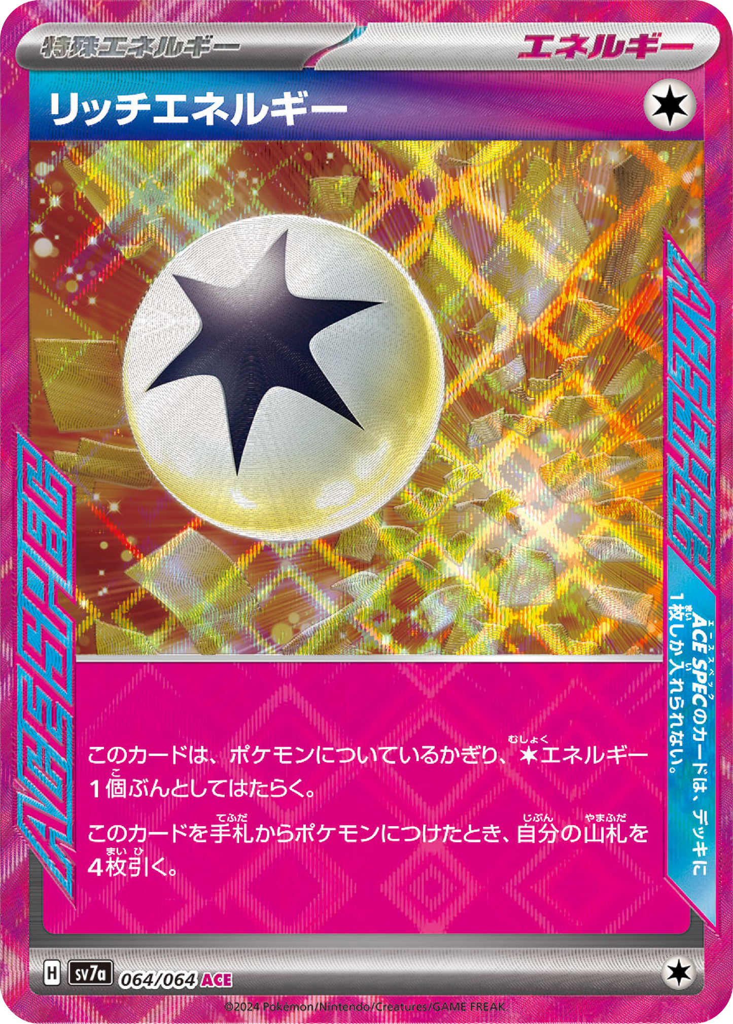 Rich Energy Ace Spec (64/64) - Pokemon Paradise Dragona (sv7a) - Japanese Pokemon Card Singles - High Value Hobby