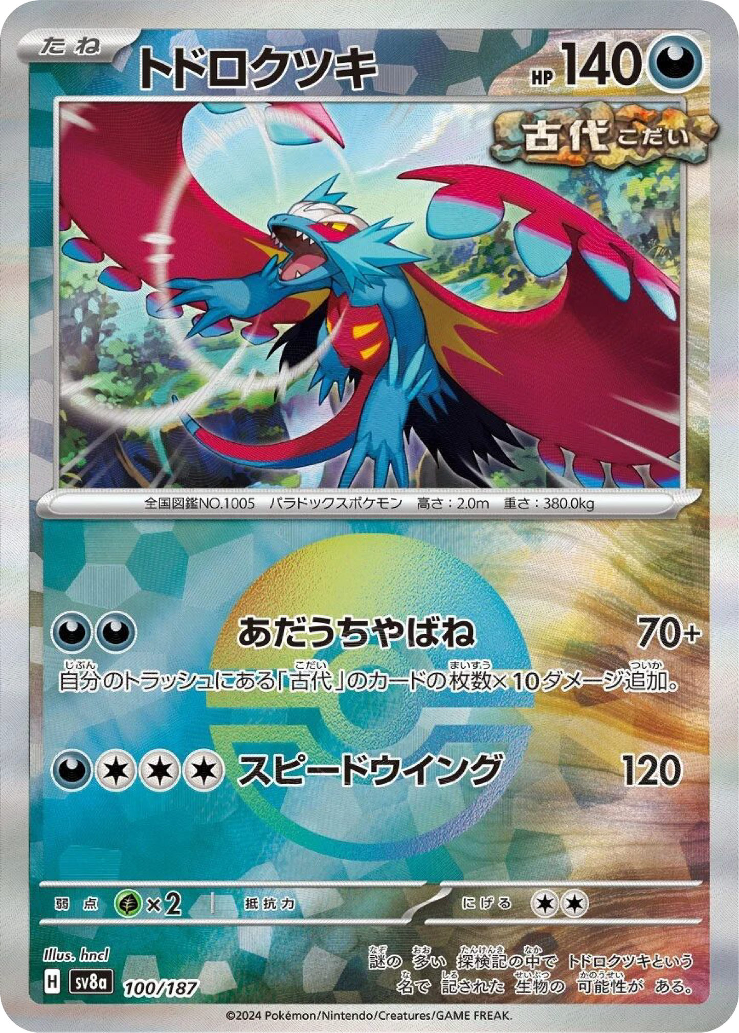 Roaring Moon Reverse Holo (100/187) - Pokemon Terastal Festival ex (sv8a) - Japanese Pokemon Card Singles - High Value Hobby