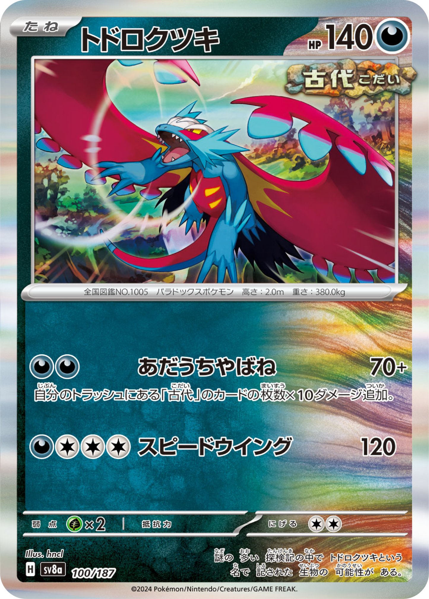 Roaring Moon (100/187) - Pokemon Terastal Festival ex (sv8a) - Japanese Pokemon Card Singles - High Value Hobby