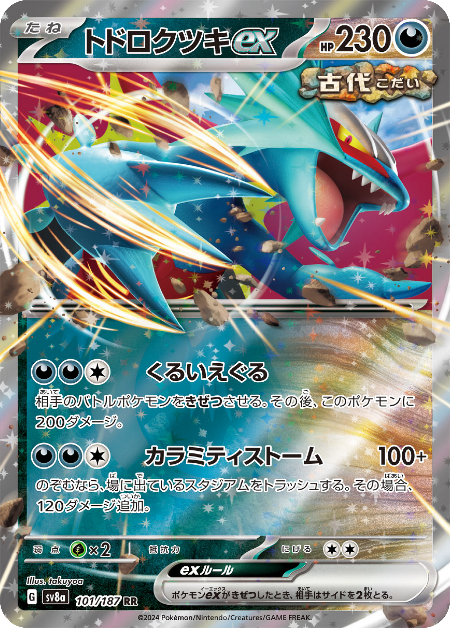 Roaring Moon ex (101/187) - Pokemon Terastal Festival ex (sv8a) - Japanese Pokemon Card Singles - High Value Hobby