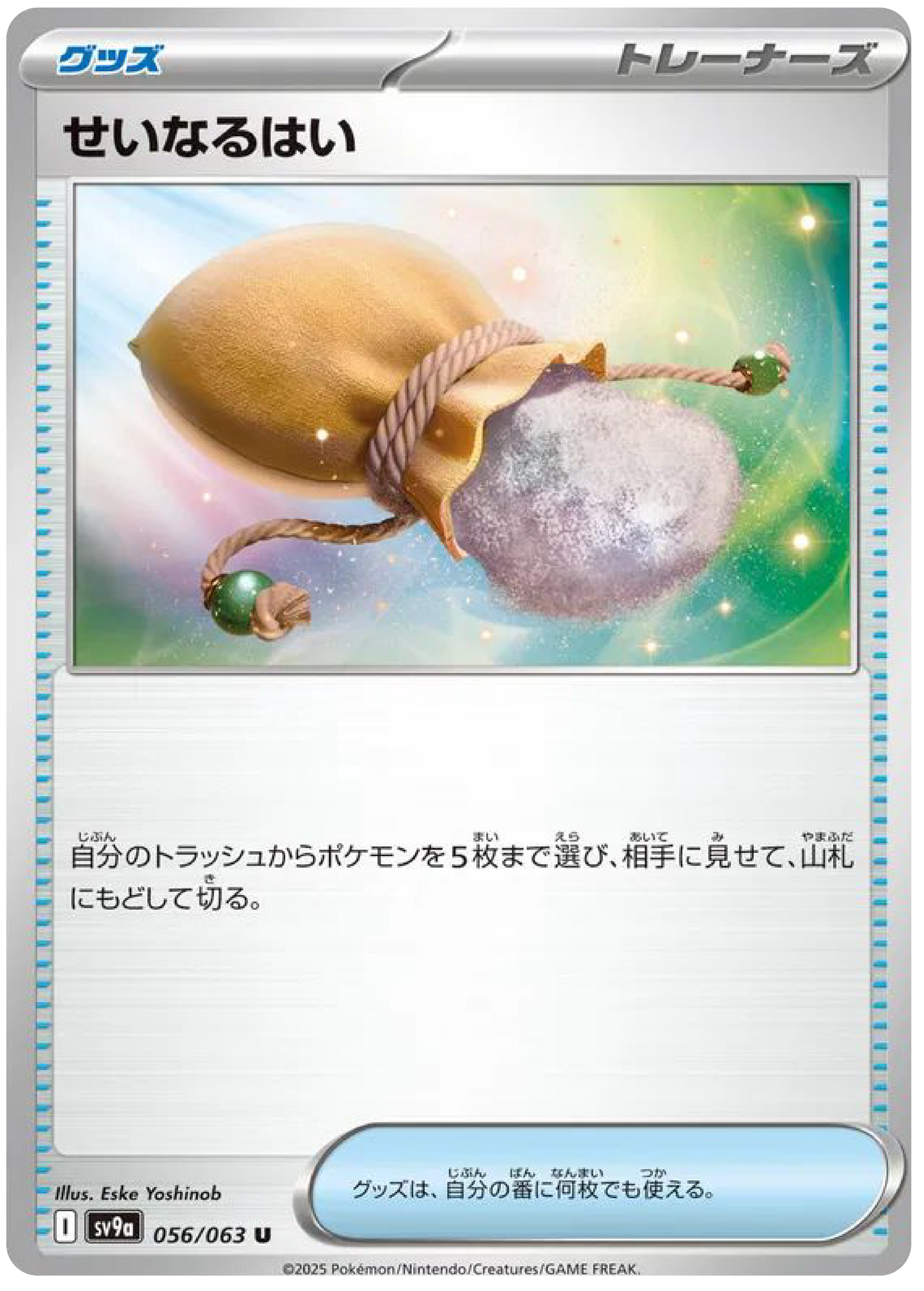 Sacred Ash (56/63) - Pokemon Heat Wave Arena (sv9a) - Japanese Pokemon Cards Canada - High Value Hobby