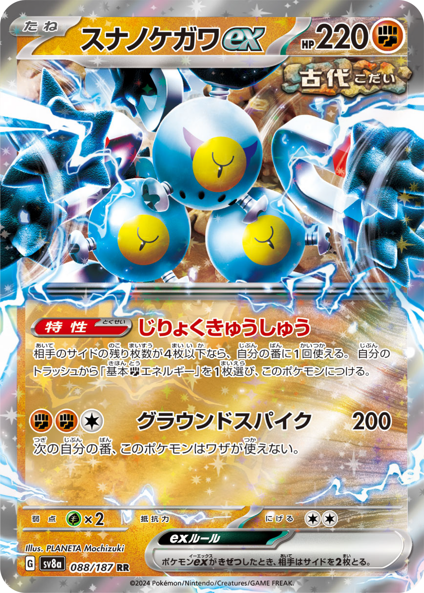 Sandy Shocks ex (88/187) - Pokemon Terastal Festival ex (sv8a) - Japanese Pokemon Card Singles - High Value Hobby