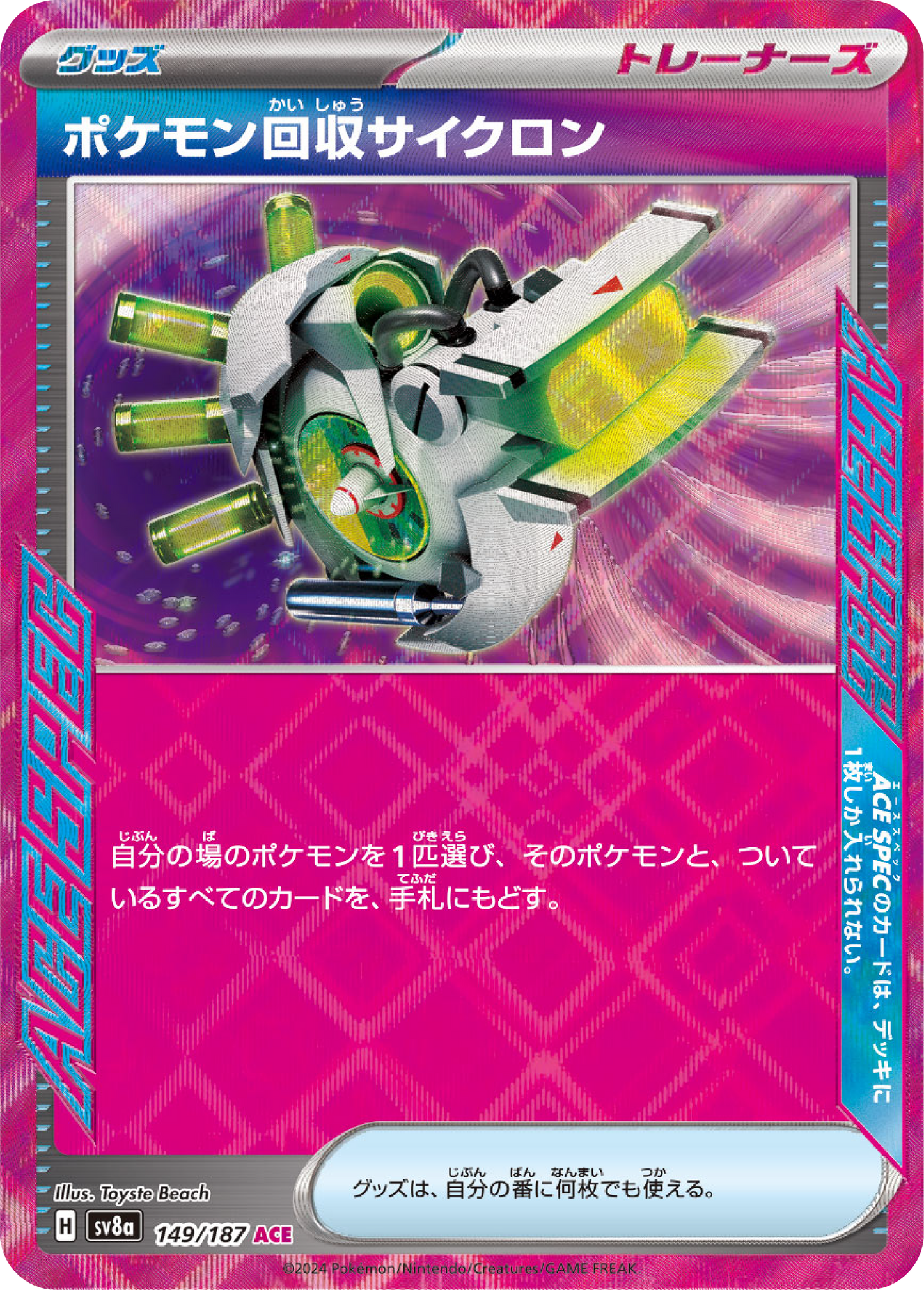 Scoop Up Cyclone Ace Spec (149/187) - Pokemon Terastal Festival ex (sv8a) - Japanese Pokemon Card Singles - High Value Hobby