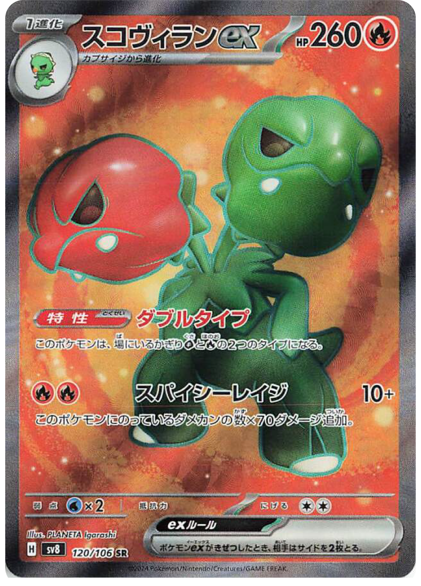 Scovillain ex (120/106) - Pokemon Super Electric Breaker (sv8) - Japanese Pokemon Card Singles - High Value Hobby