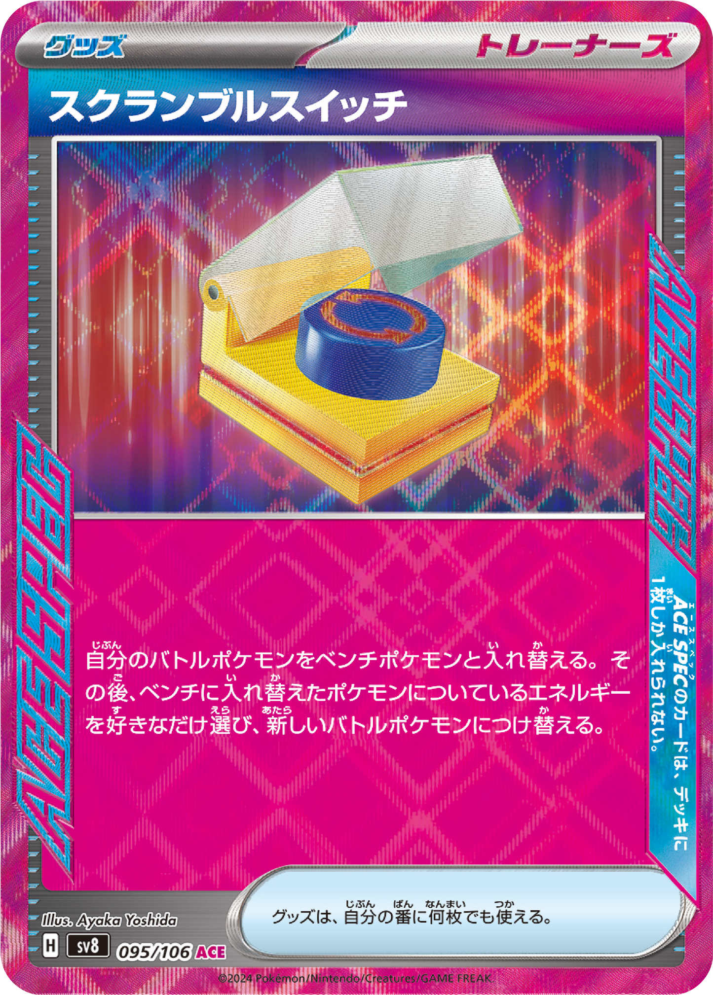 Scramble Switch Ace Spec (95/106) - Pokemon Super Electric Breaker (sv8) - Japanese Pokemon Card Singles - High Value Hobby