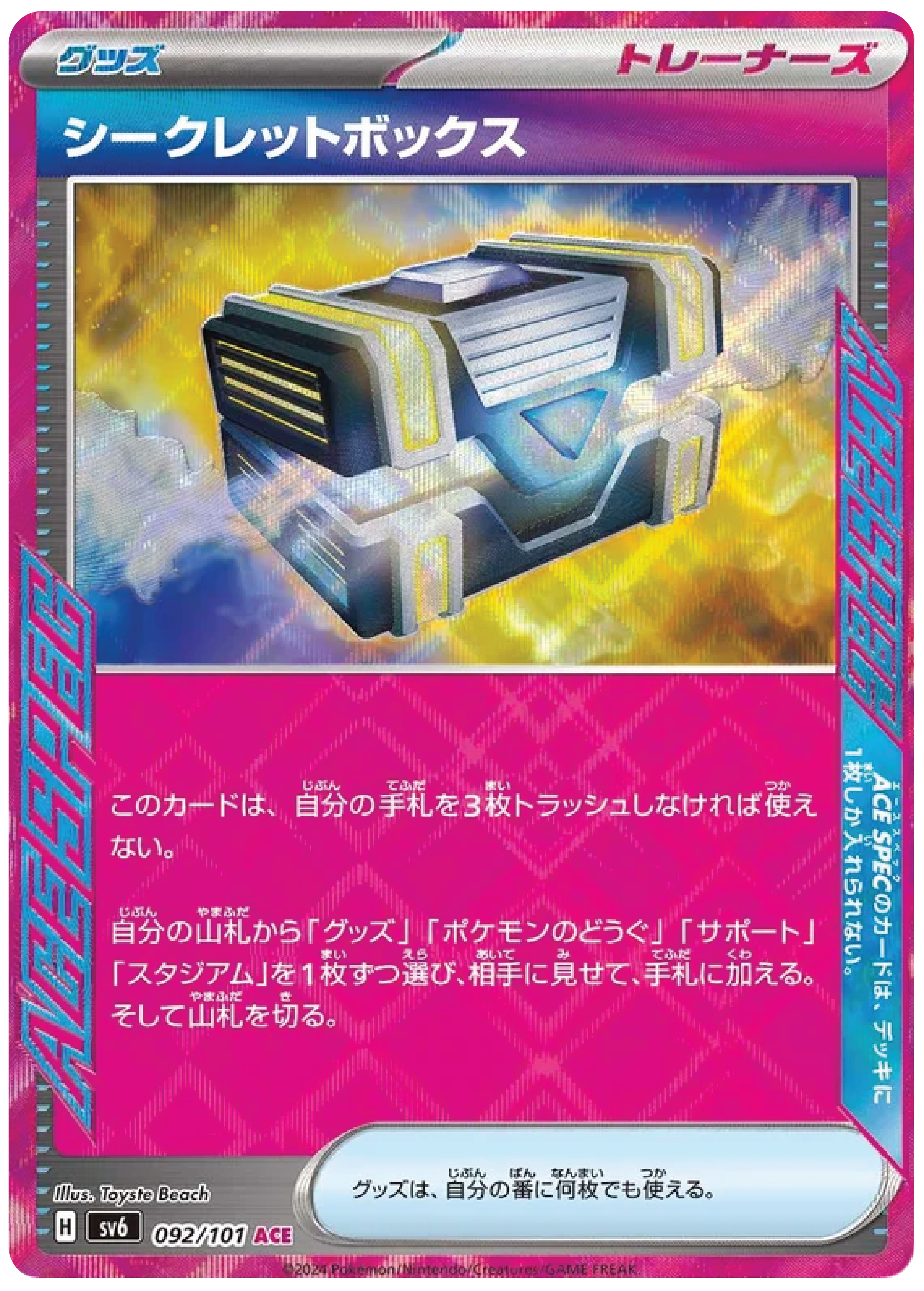 Secret Box ACE SPEC (92/101)