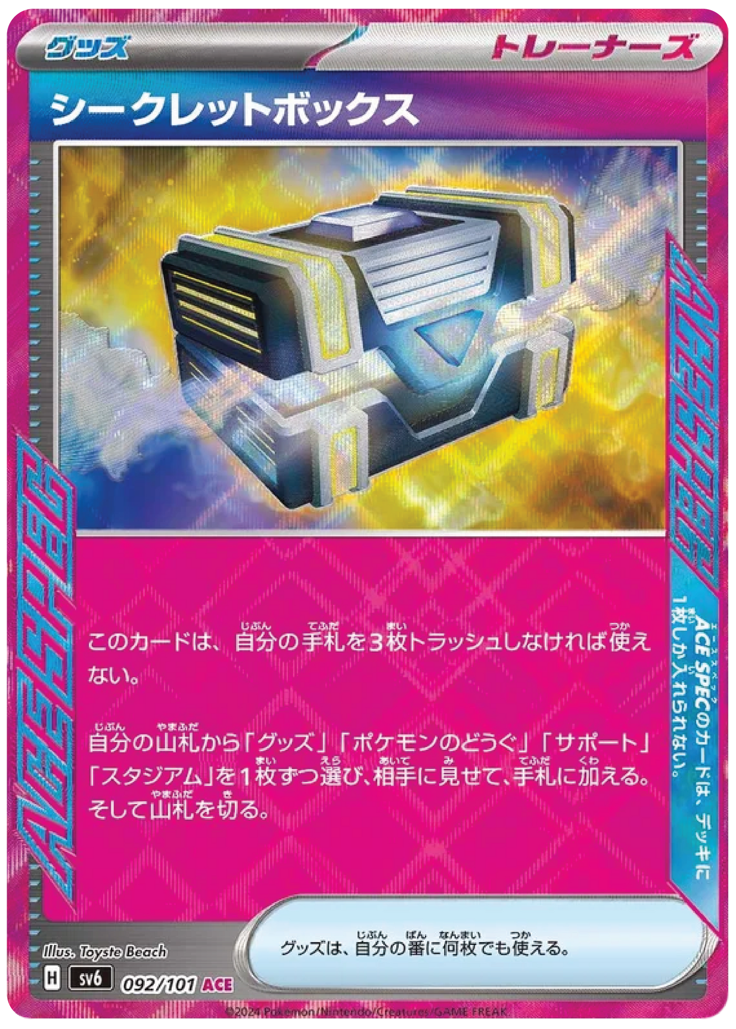 Secret Box ACE SPEC (92/101) - Mask of Change (sv6) - Japanese Pokemon Card Singles - High Value Hobby