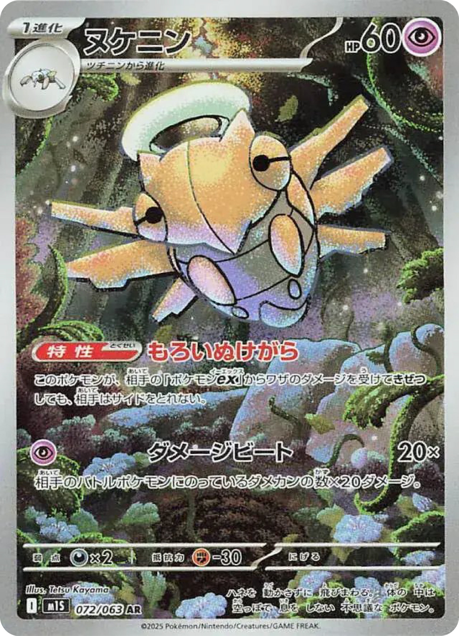 Shedinja AR (72/63) - Pokemon Mega Symphonia (m1S) - Japanese Pokemon Card Singles in Canada - High Value Hobby