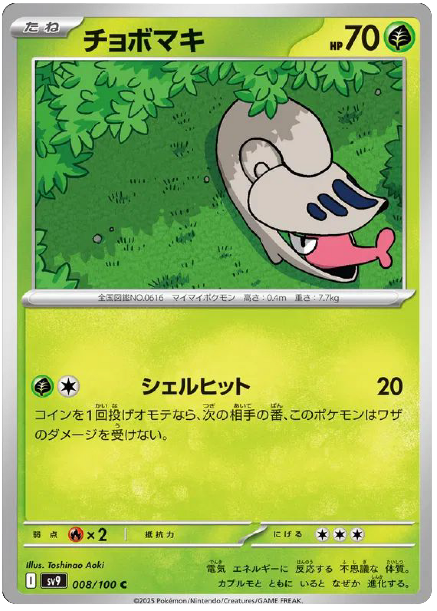 Shelmet (8/100) - Pokemon Battle Partners (sv9) - Japanese Pokemon Cards Canada - High Value Hobby