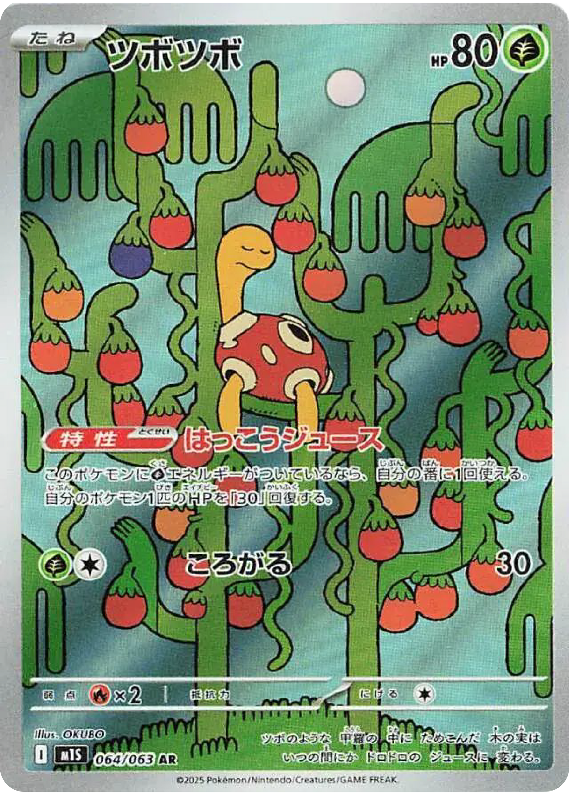 Shuckle AR (64/63) - Pokemon Mega Symphonia (m1S) - Japanese Pokemon Card Singles in Canada - High Value Hobby