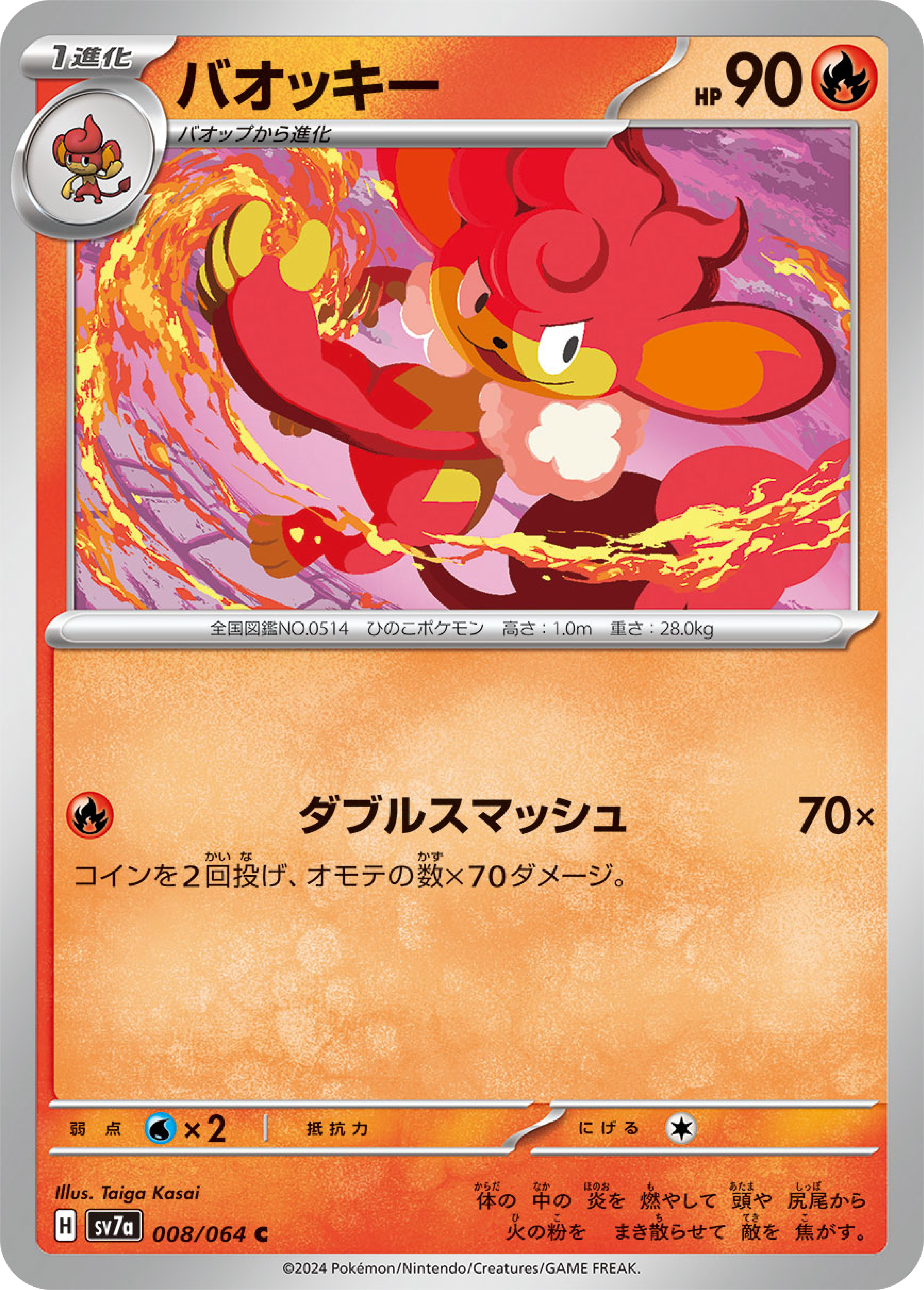 Simisear (8/64) - Pokemon Paradise Dragona (sv7a) - High Value Hobby Simisear (8/64) - Pokemon Paradise Dragona (sv7a) - High Value Hobby
