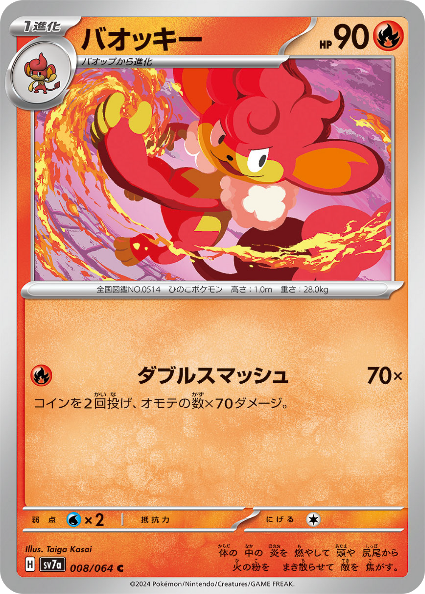 Simisear (8/64) - Pokemon Paradise Dragona (sv7a) - Japanese Pokemon Card Singles - High Value Hobby