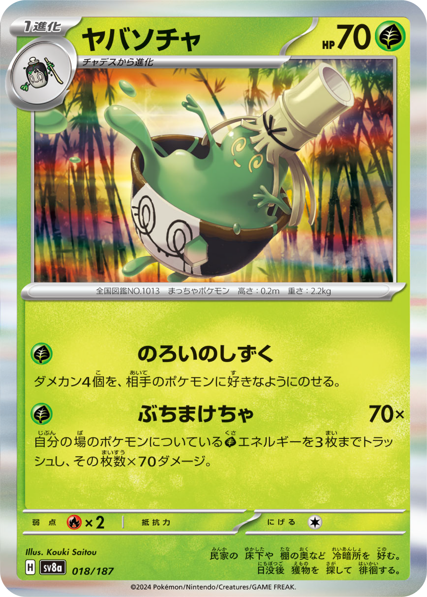 Sinistcha (18/187) - Pokemon Terastal Festival ex (sv8a) - Japanese Pokemon Card Singles - High Value Hobby