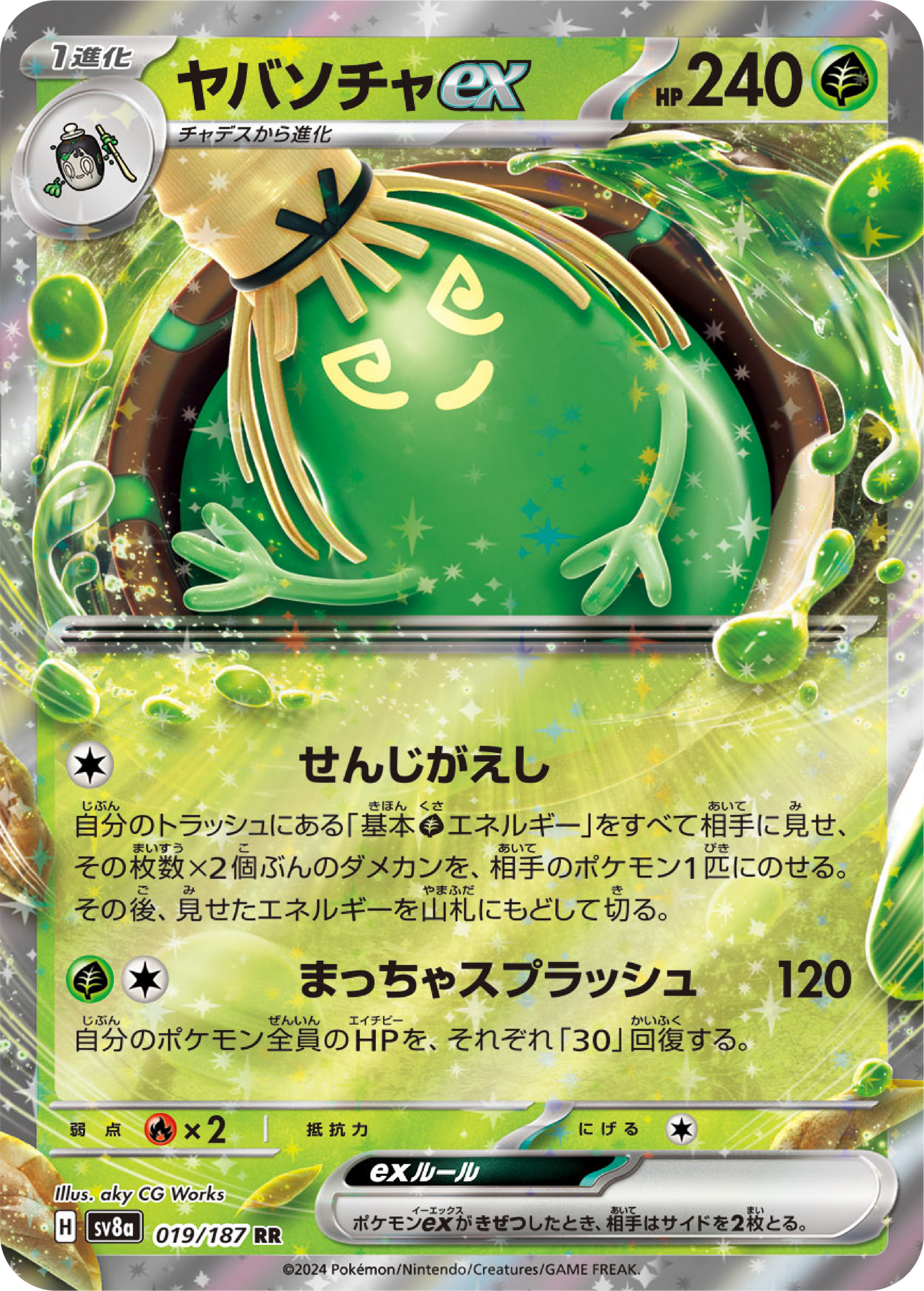 Sinistcha ex (19/187) - Pokemon Terastal Festival ex (sv8a) - Japanese Pokemon Card Singles - High Value Hobby