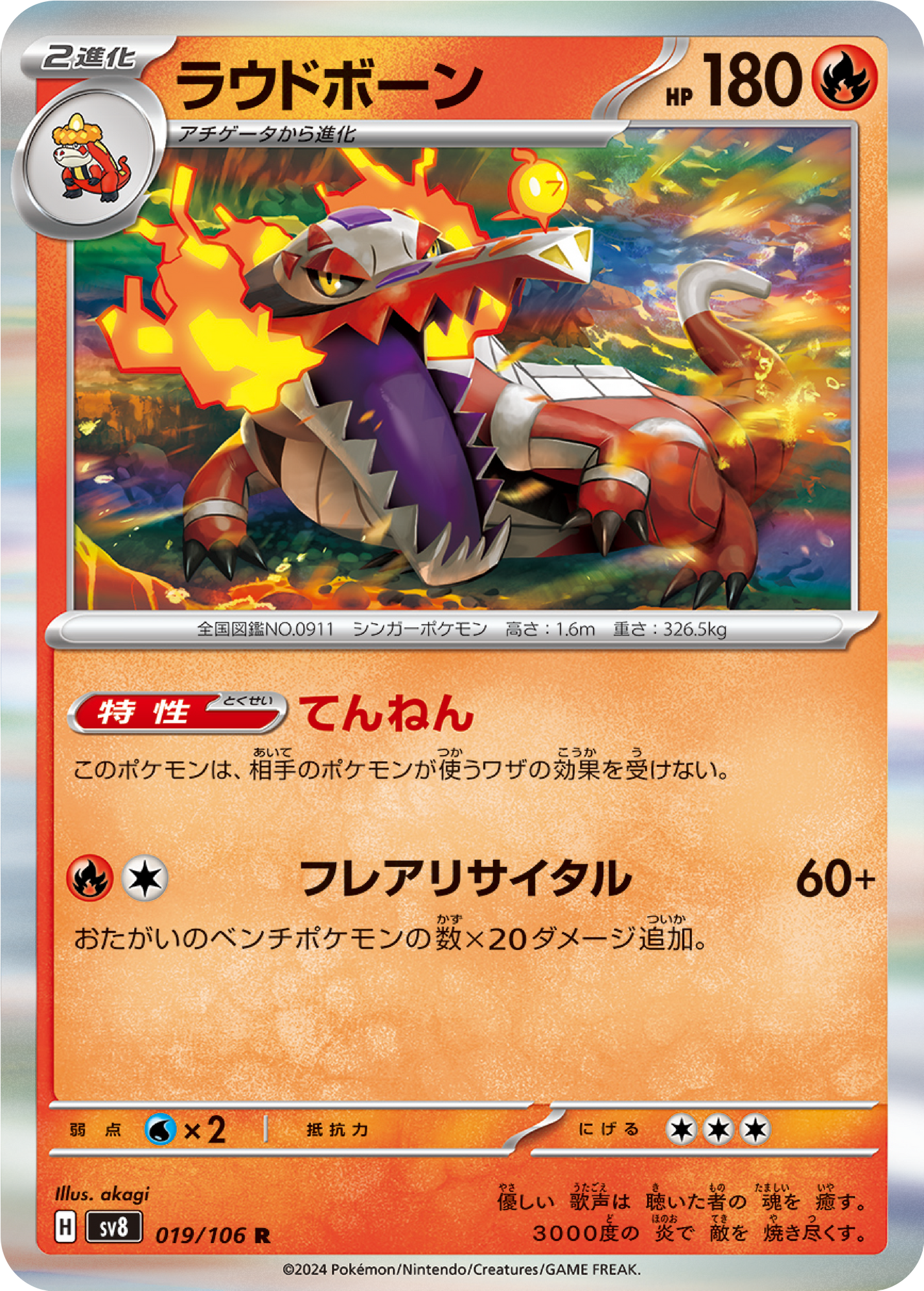 Skeledirge (19/106) - Pokemon Super Electric Breaker (sv8) - Japanese Pokemon Card Singles - High Value Hobby