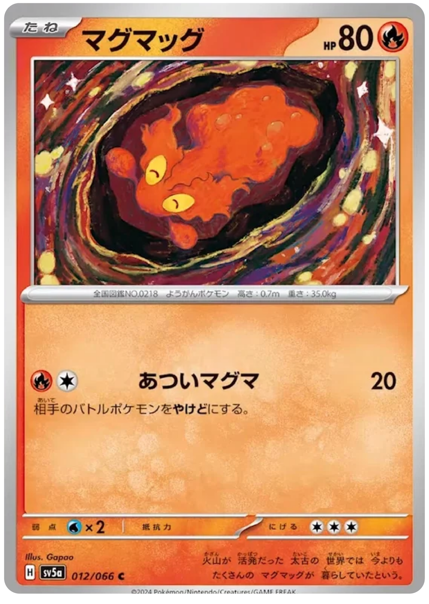 Pokémon Single Card: Scarlet & Violet SV5a Crimson Haze Japanese 012 Slugma