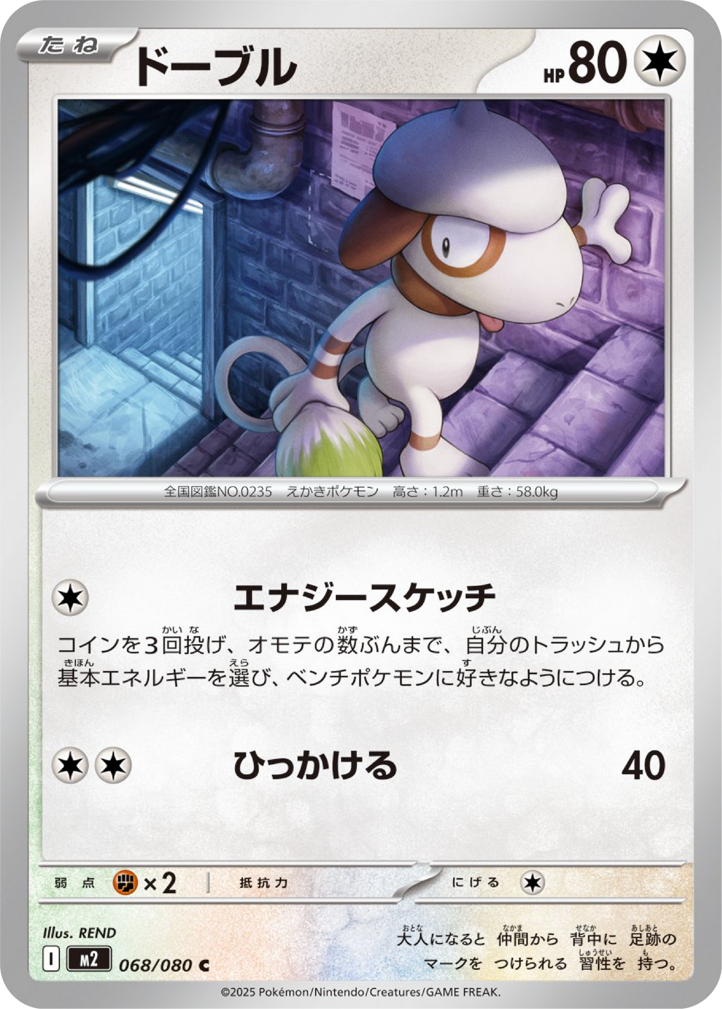 Smeargle (68/80) - Pokemon Inferno X (M2) - Japanese Pokemon Card Singles in Canada at High Value Hobby